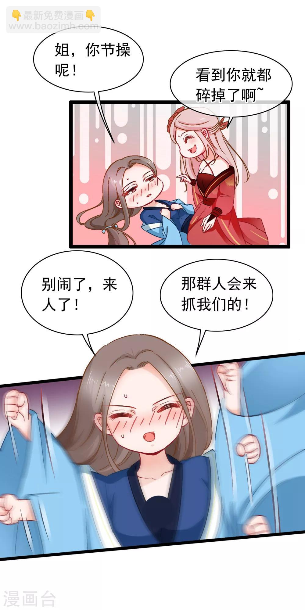 第8话 女人何苦为难女人-第9话