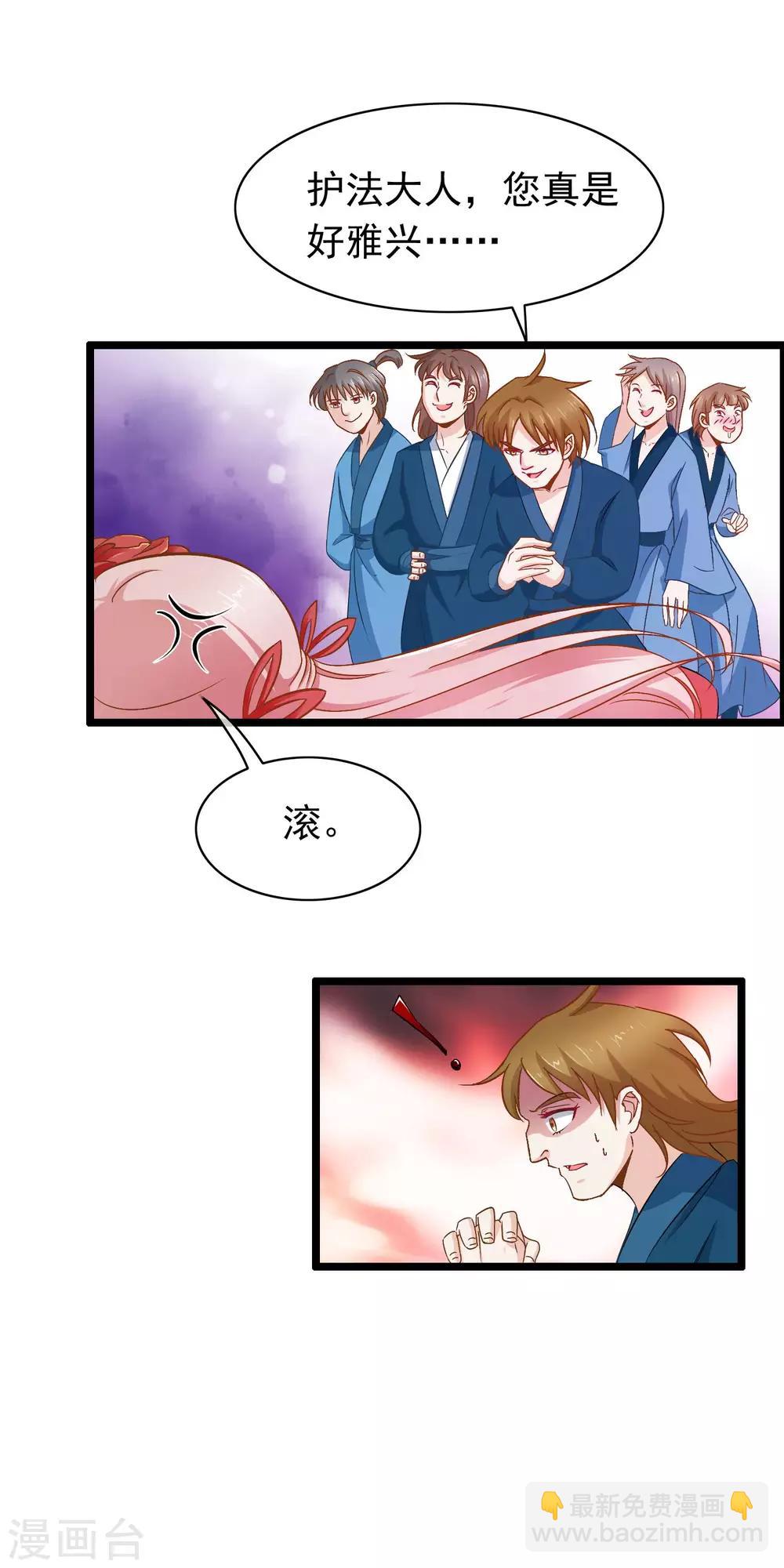 第8话 女人何苦为难女人-第9话