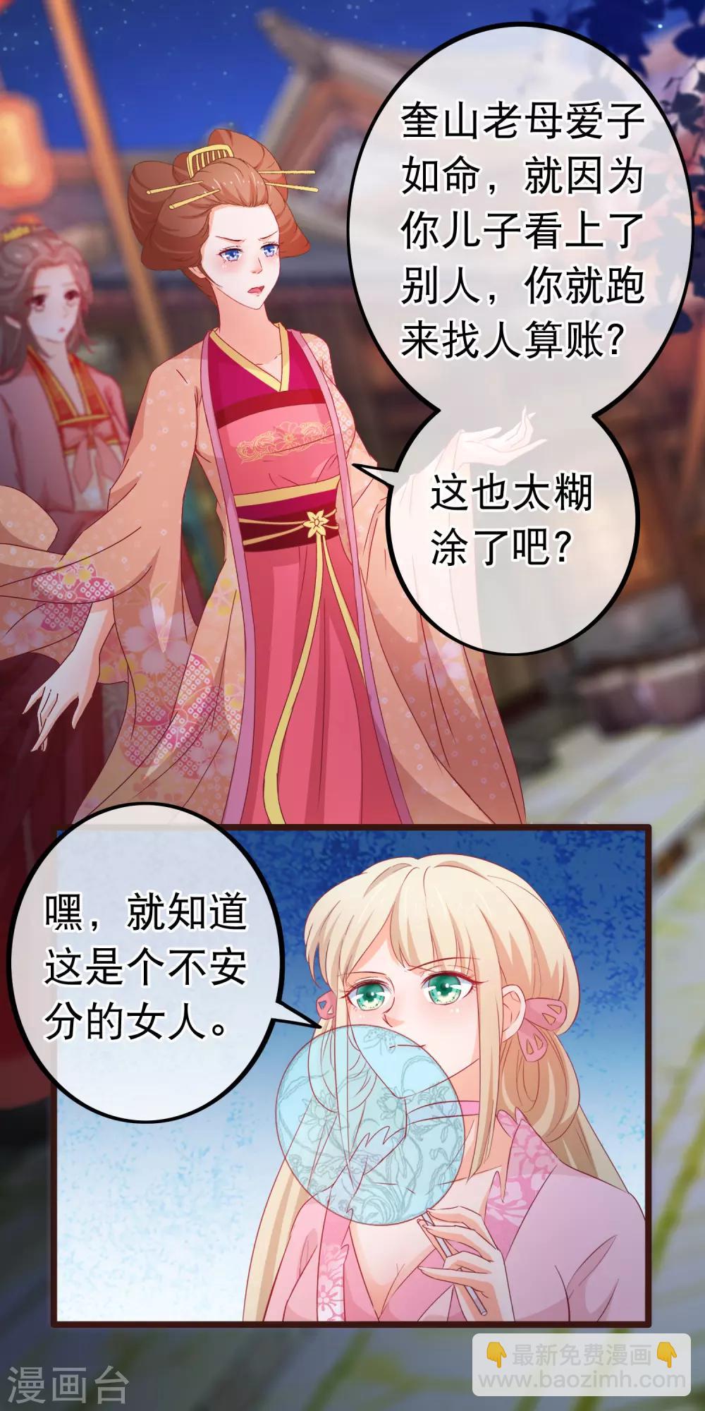 第80话 长得好看就是任性-第81话