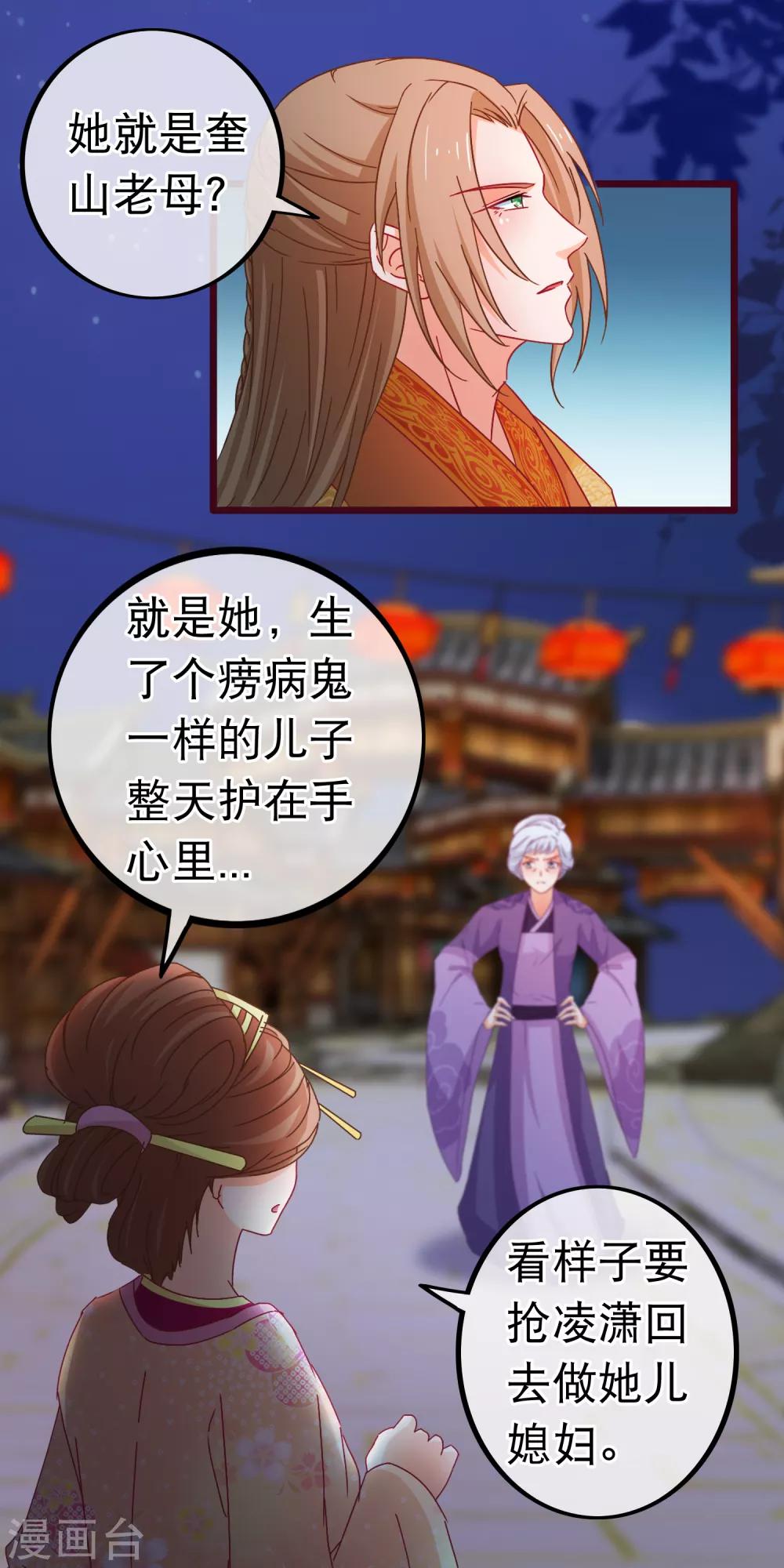 第80话 长得好看就是任性-第81话