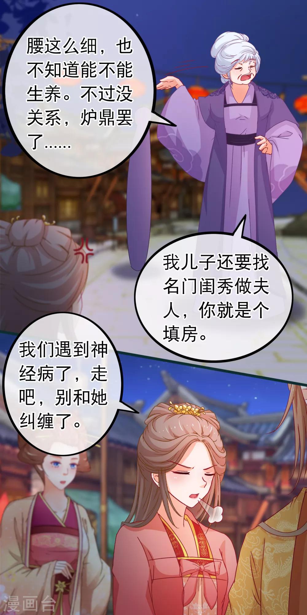 第80话 长得好看就是任性-第81话