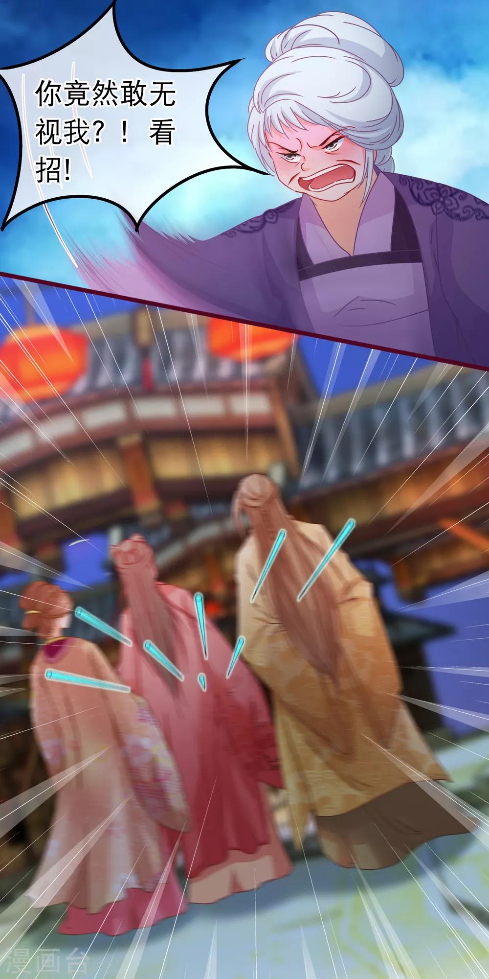 第80话 长得好看就是任性-第81话