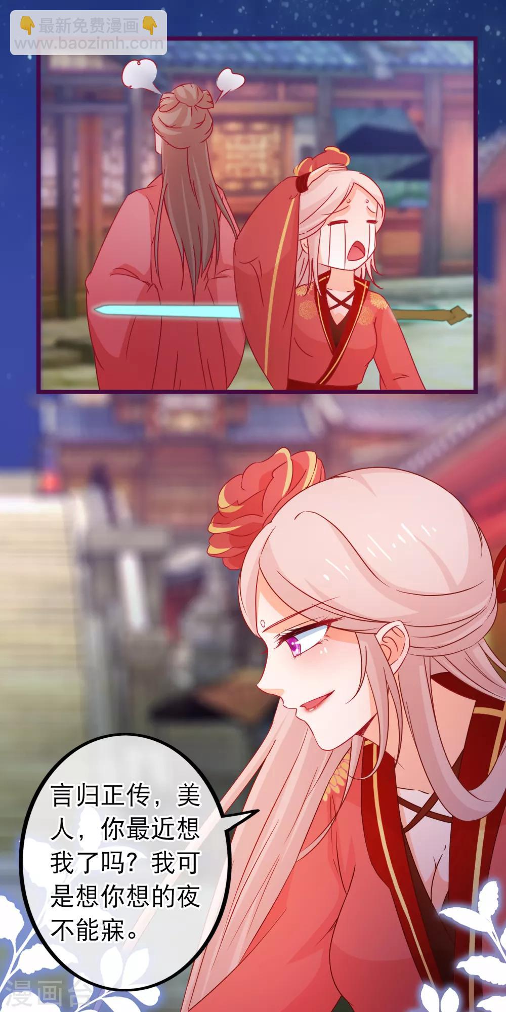 第82话 她又凶又美-第83话