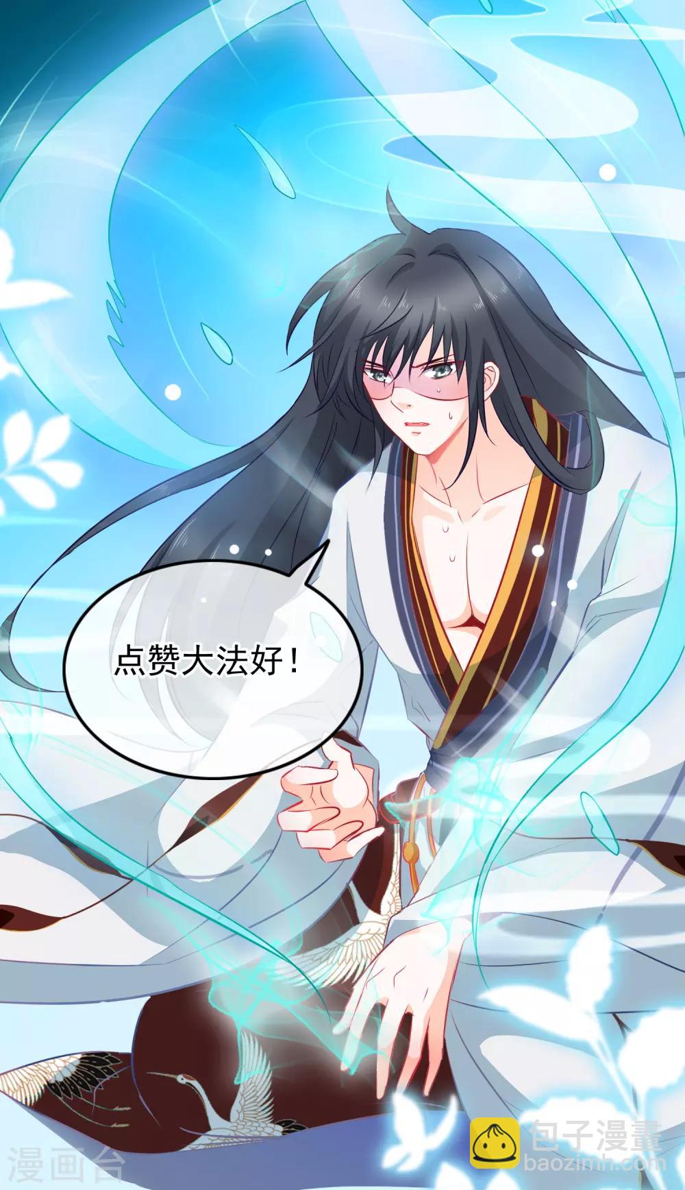 第82话 她又凶又美-第83话