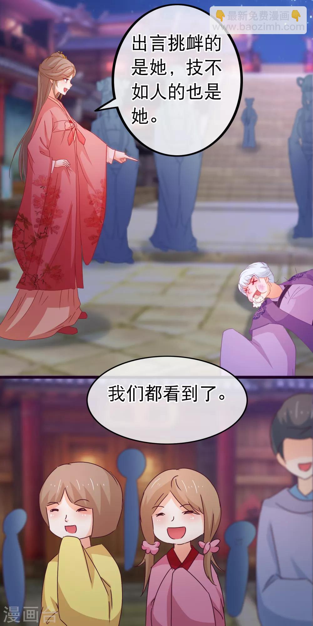 第82话 她又凶又美-第83话