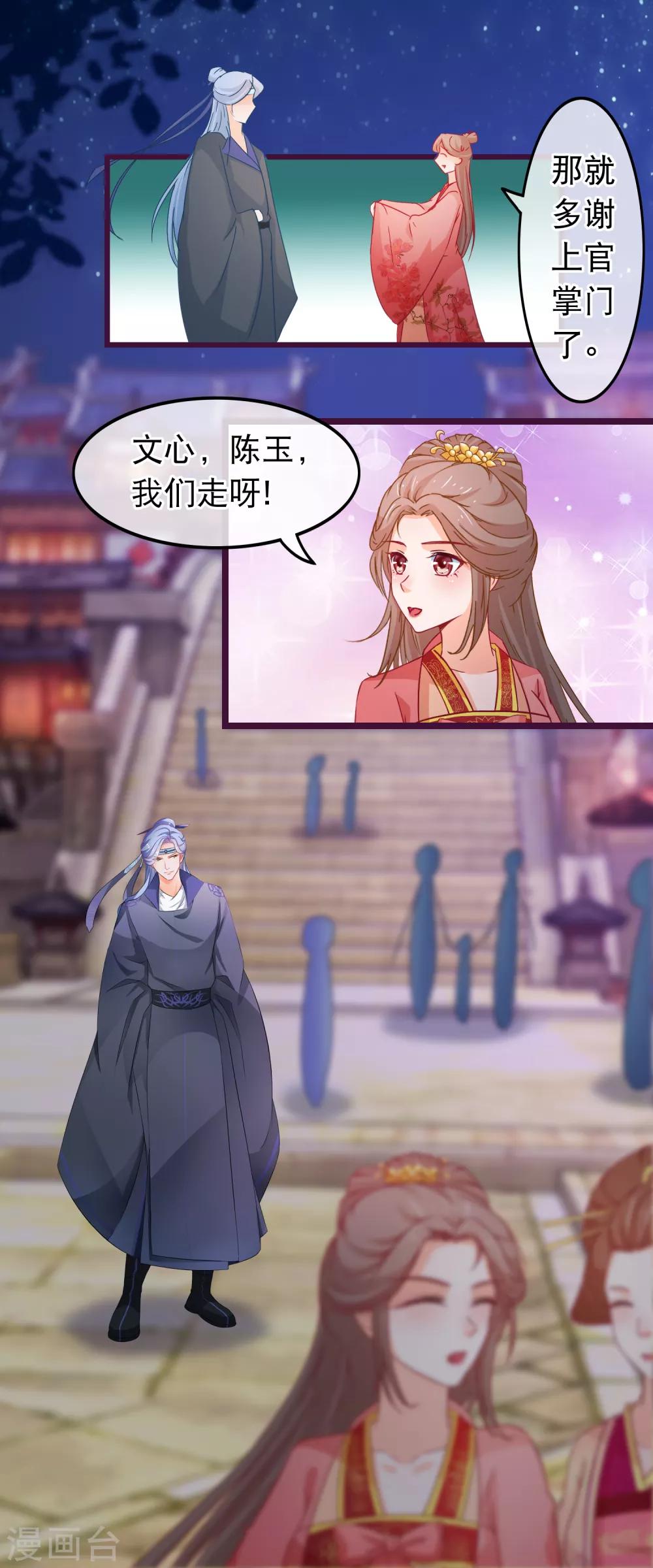 第82话 她又凶又美-第83话