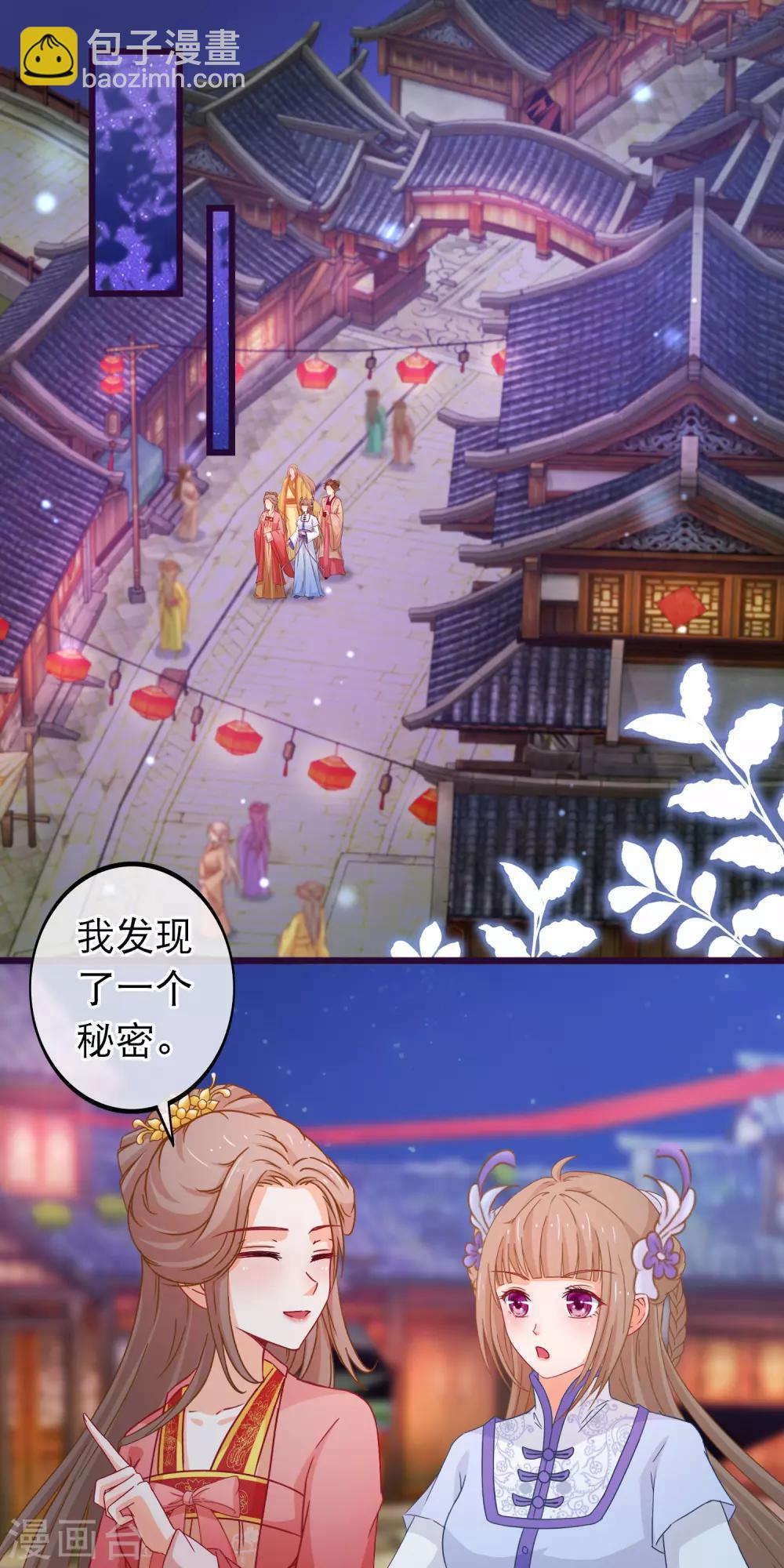 第82话 她又凶又美-第83话