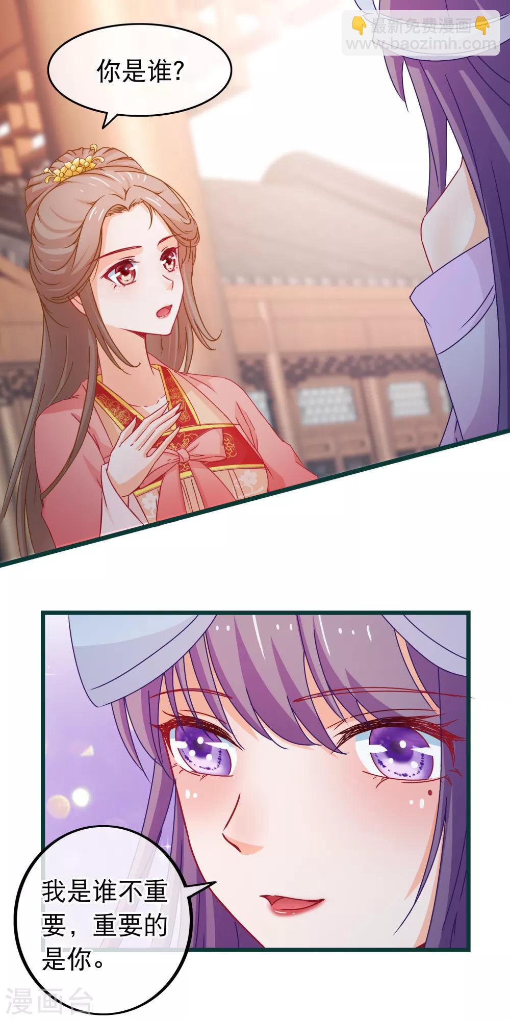 第84话 他爱的是我-第85话