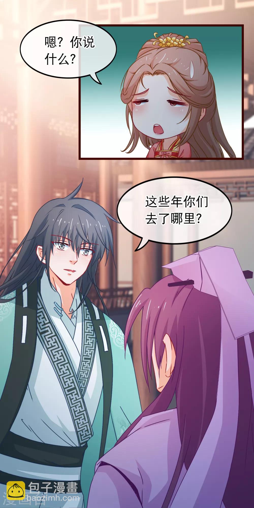 第84话 他爱的是我-第85话