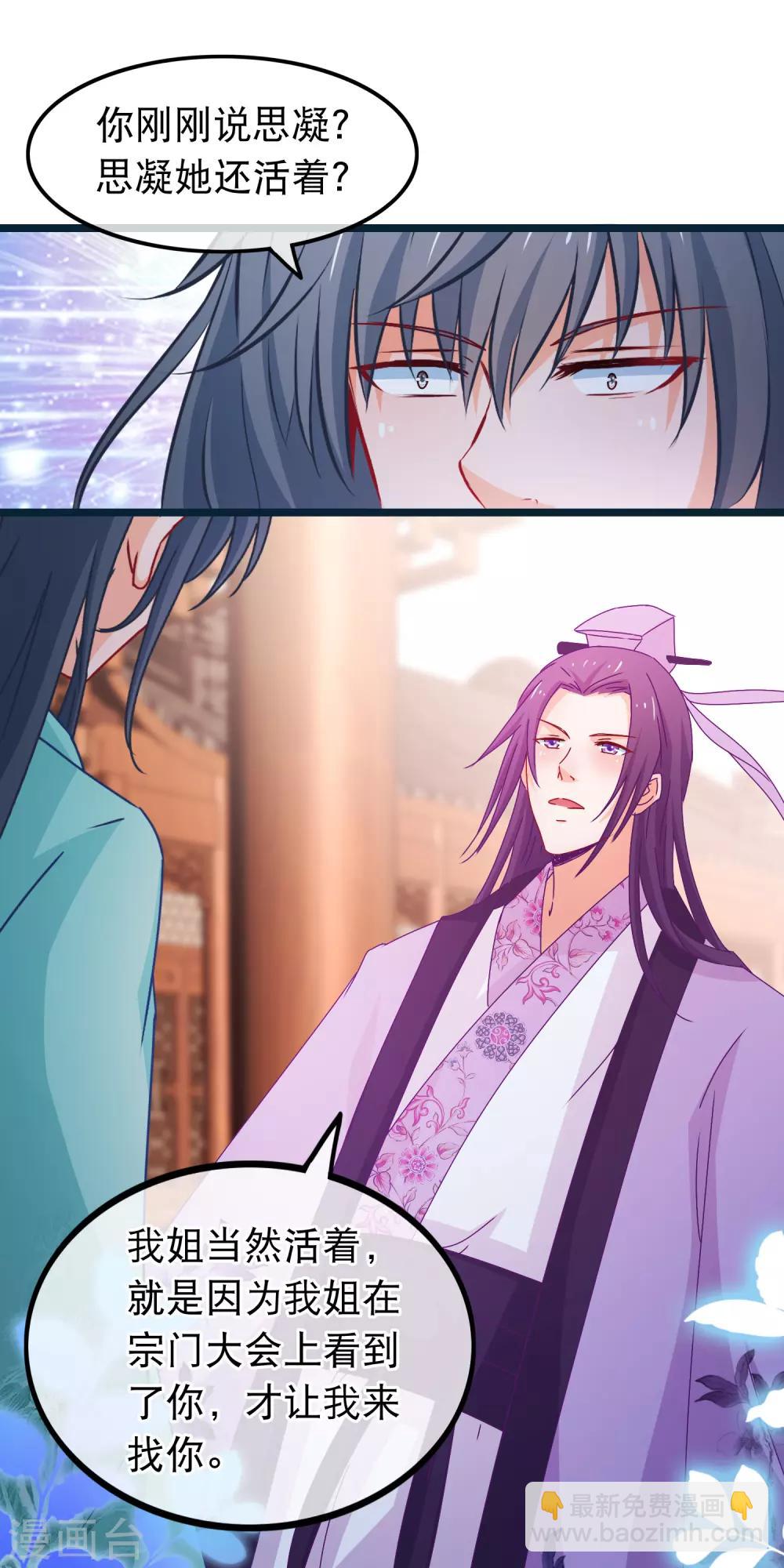 第84话 他爱的是我-第85话