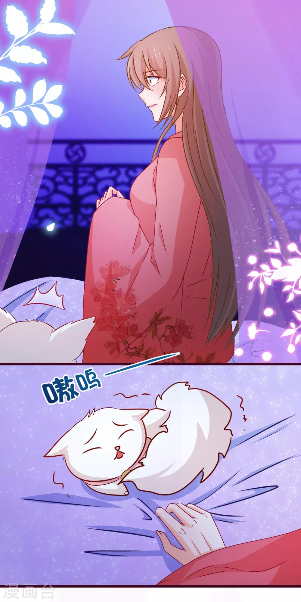 第84话 他爱的是我-第85话