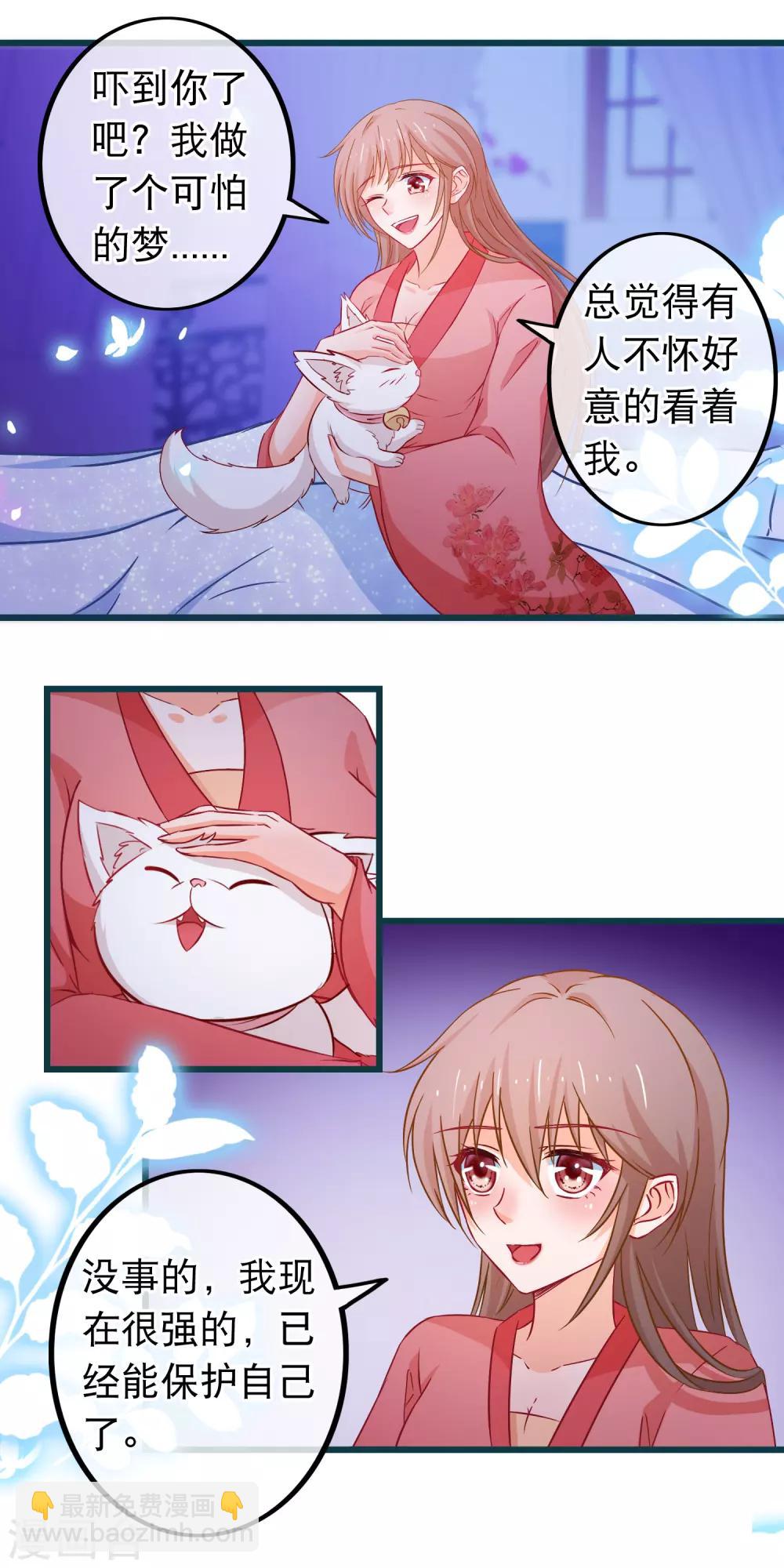 第84话 他爱的是我-第85话