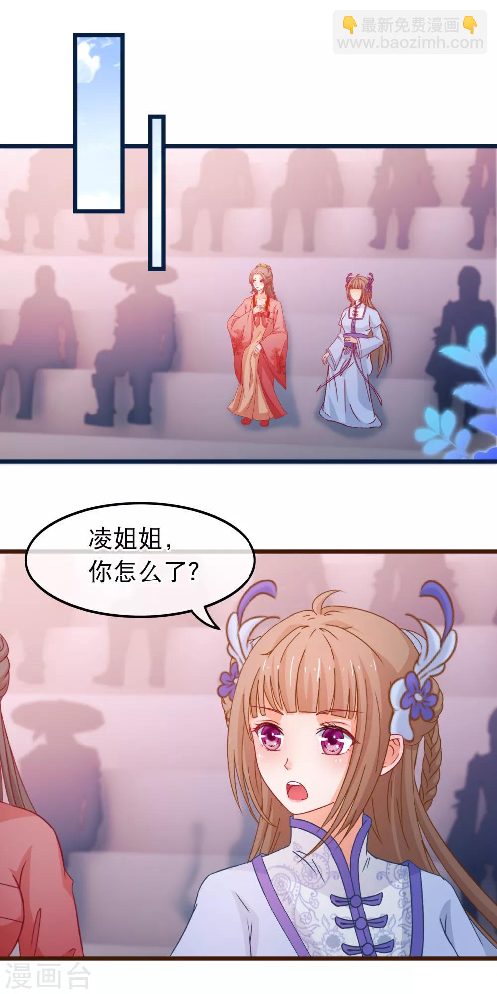 第84话 他爱的是我-第85话