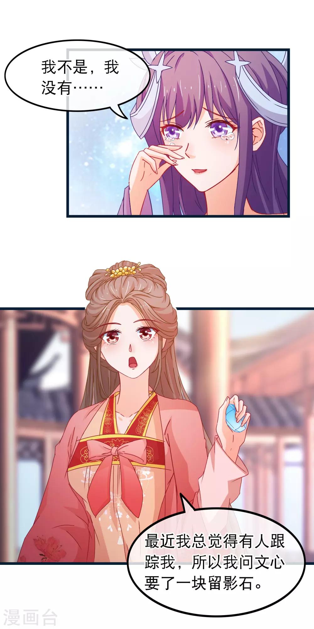 第86话 好一个姐弟情深-第87话