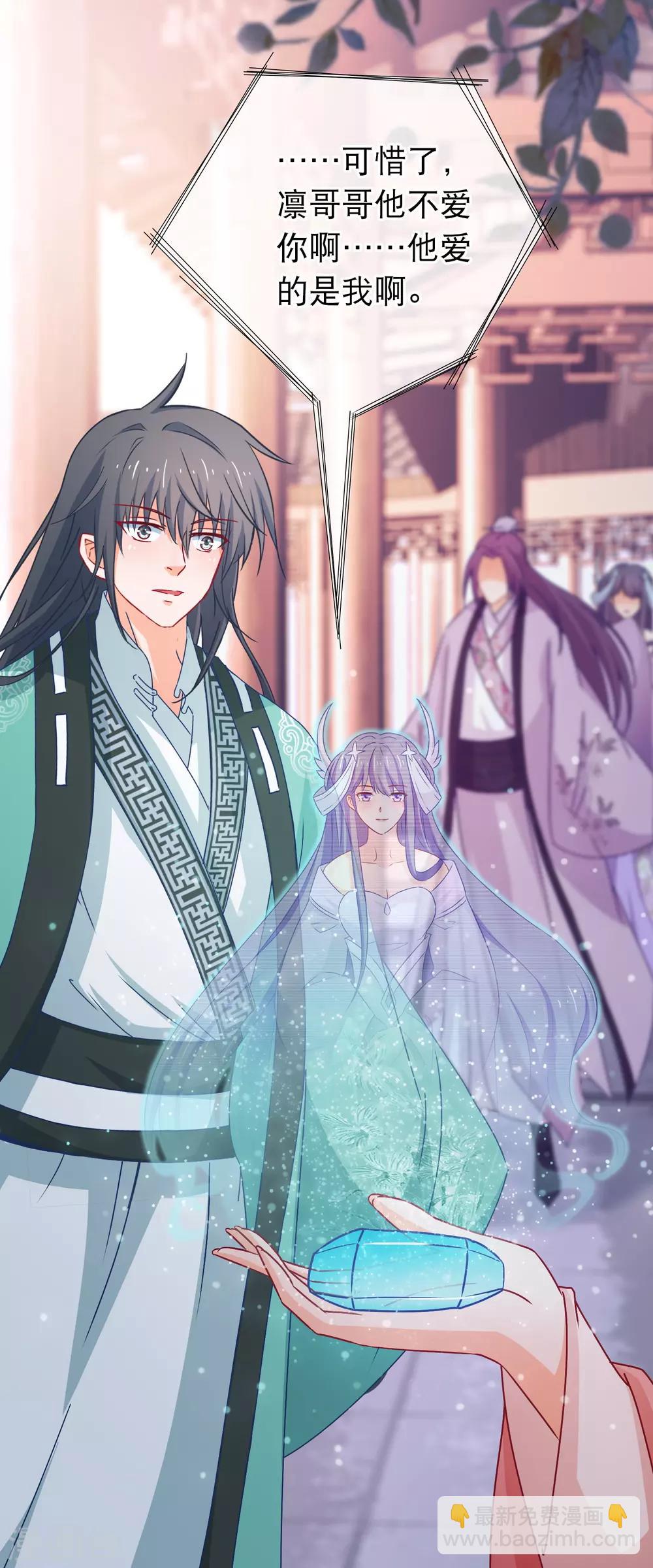 第86话 好一个姐弟情深-第87话