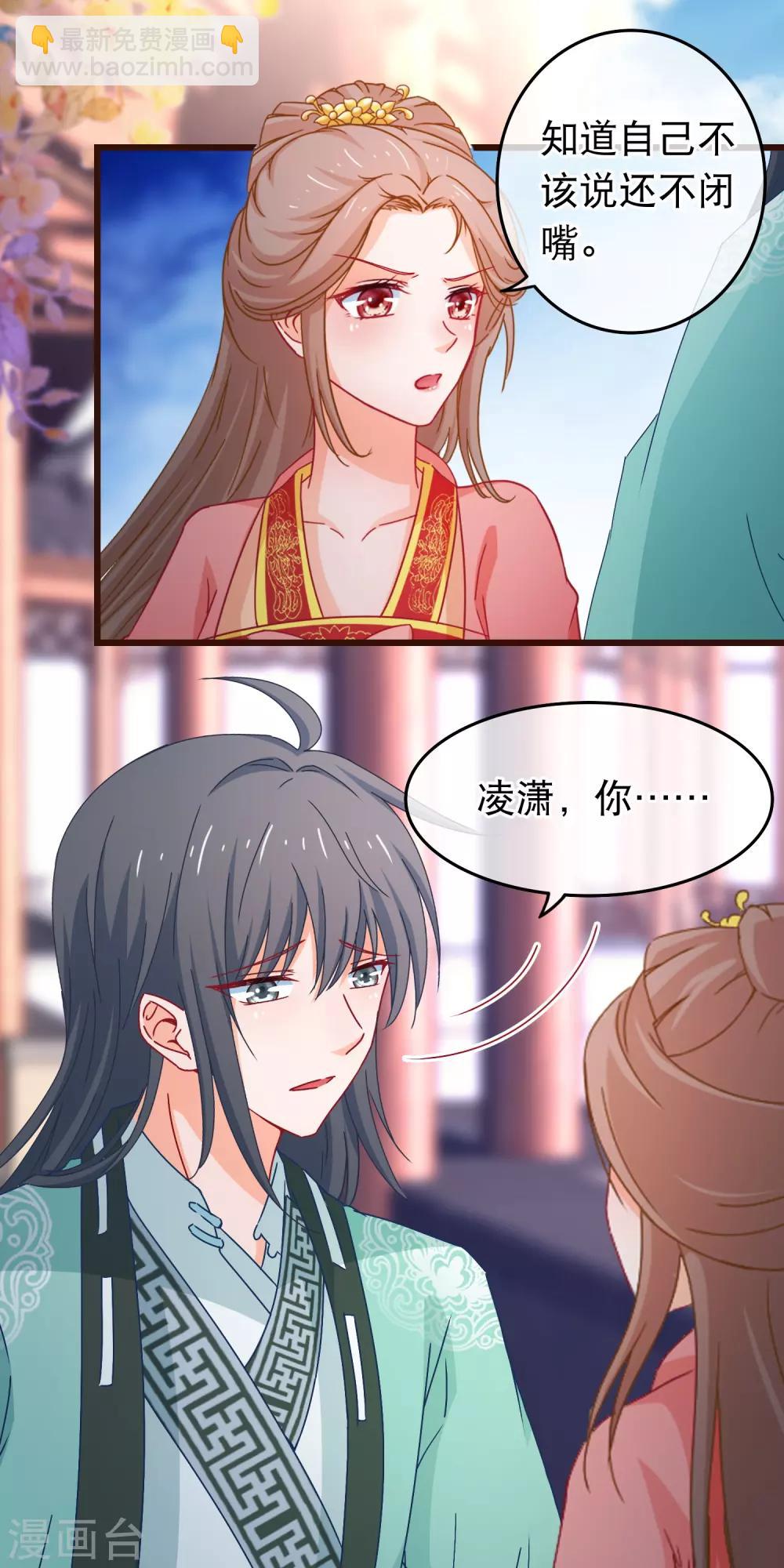 第86话 好一个姐弟情深-第87话