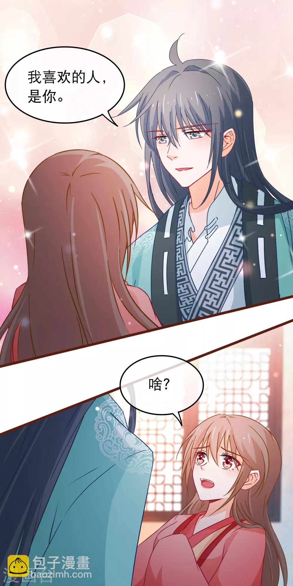 第88话 我喜欢的人是你-第89话