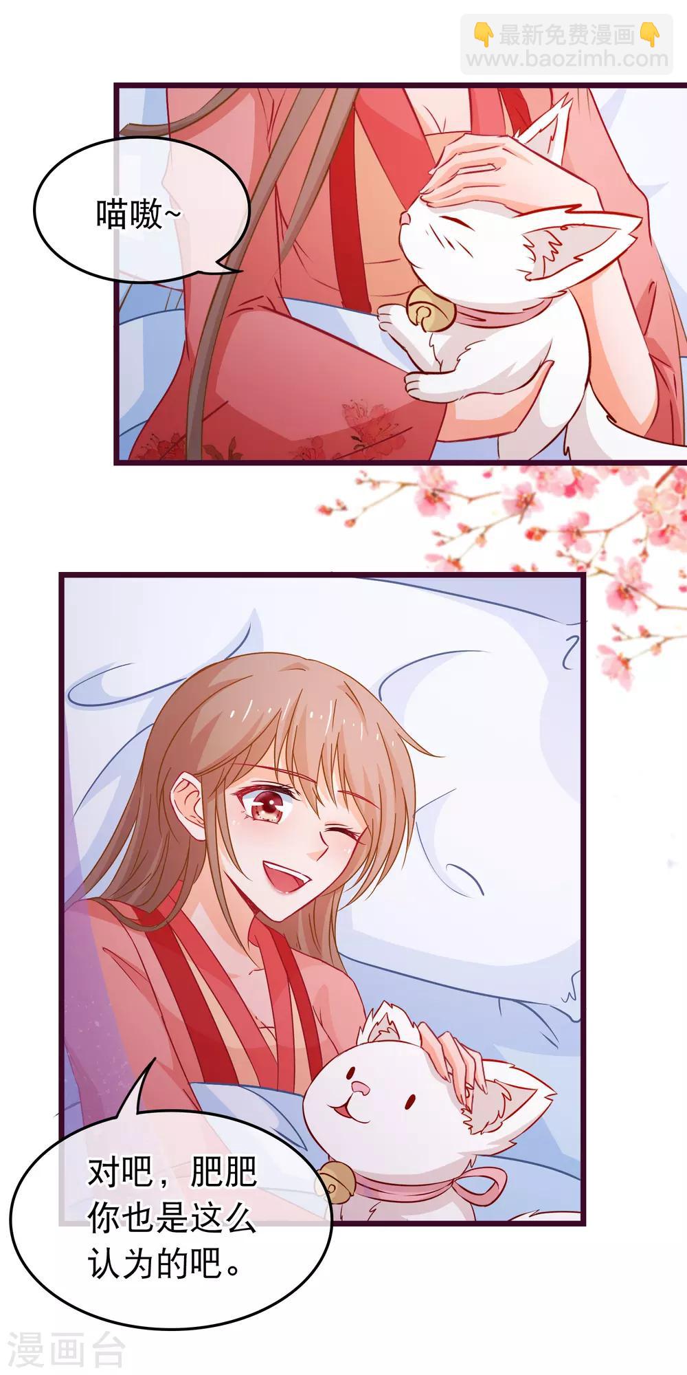 第88话 我喜欢的人是你-第89话