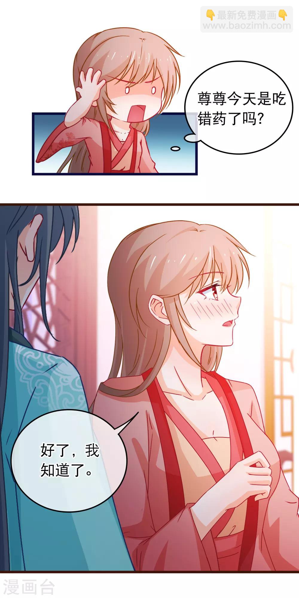 第90话 给我一个机会让我照顾你-第91话