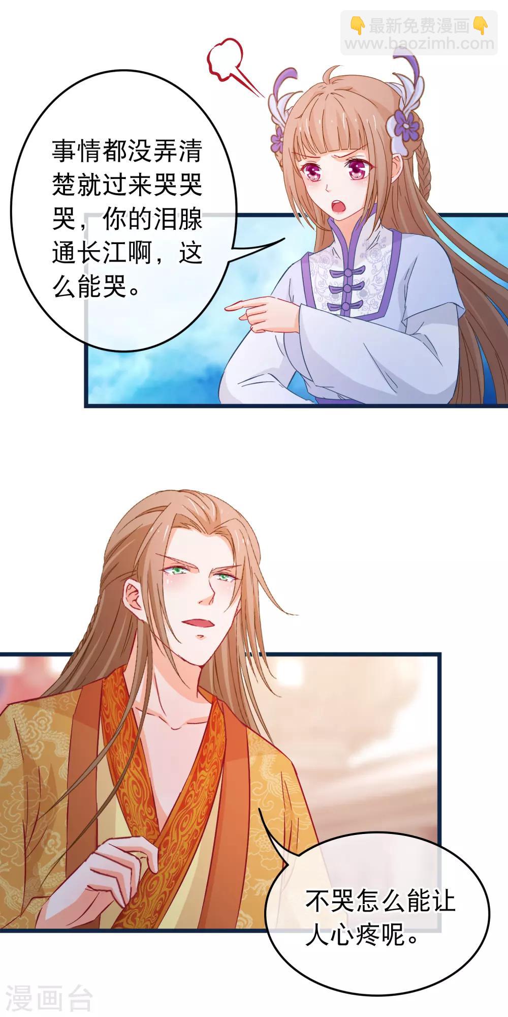 第92话 我把一切都搞砸了-第93话