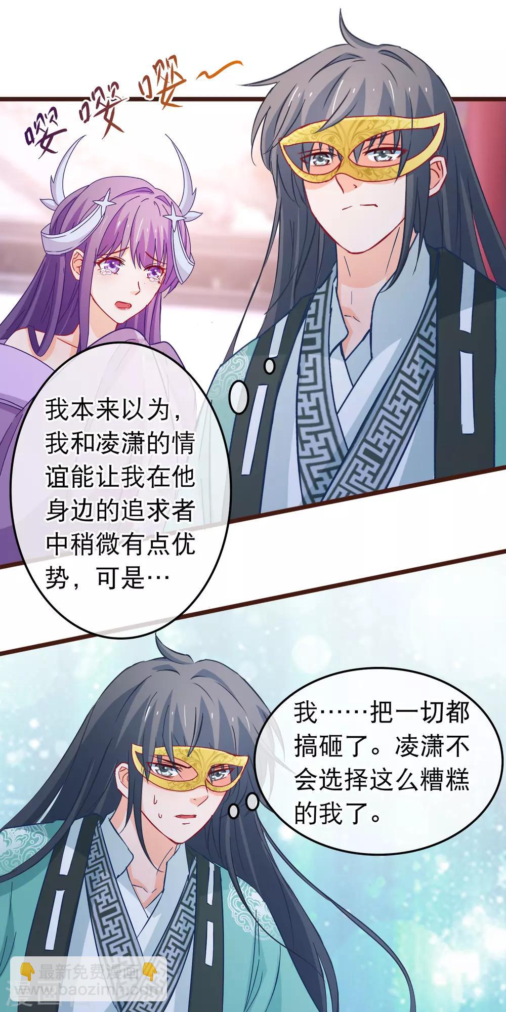 第92话 我把一切都搞砸了-第93话