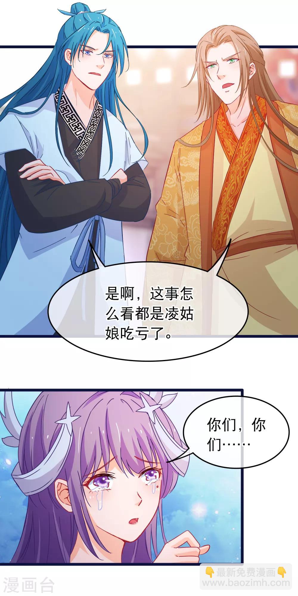 第92话 我把一切都搞砸了-第93话