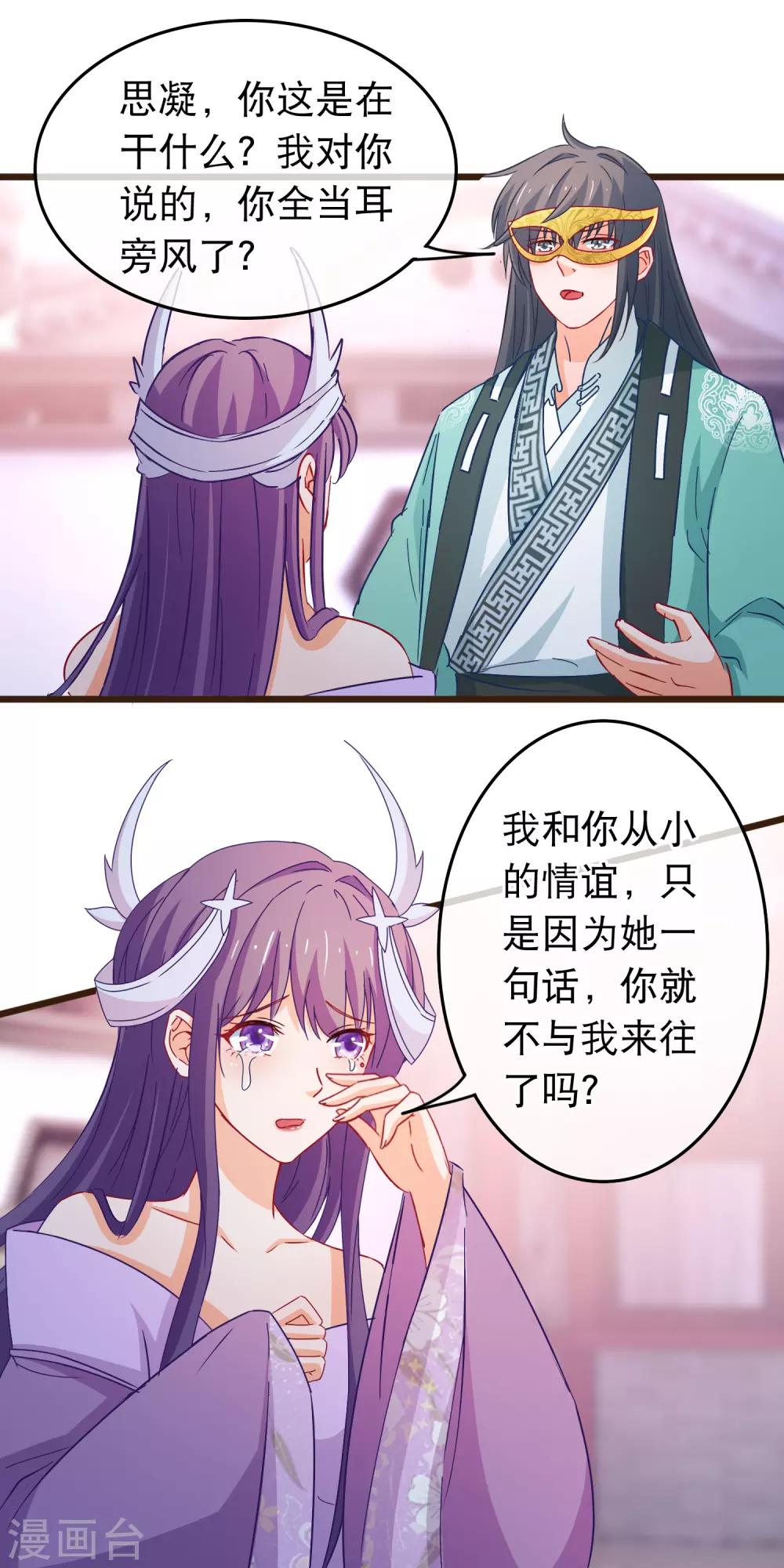 第92话 我把一切都搞砸了-第93话