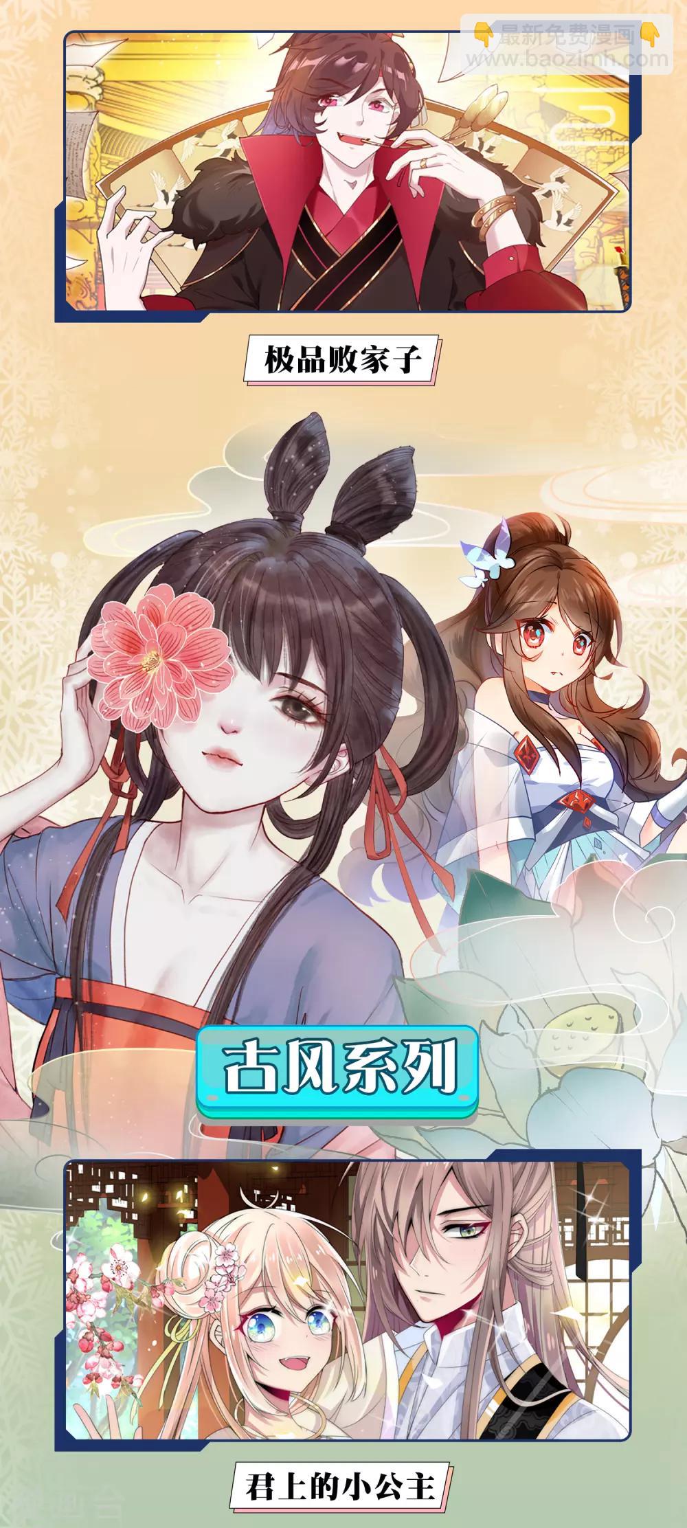 12月9日供养宣传-第95话