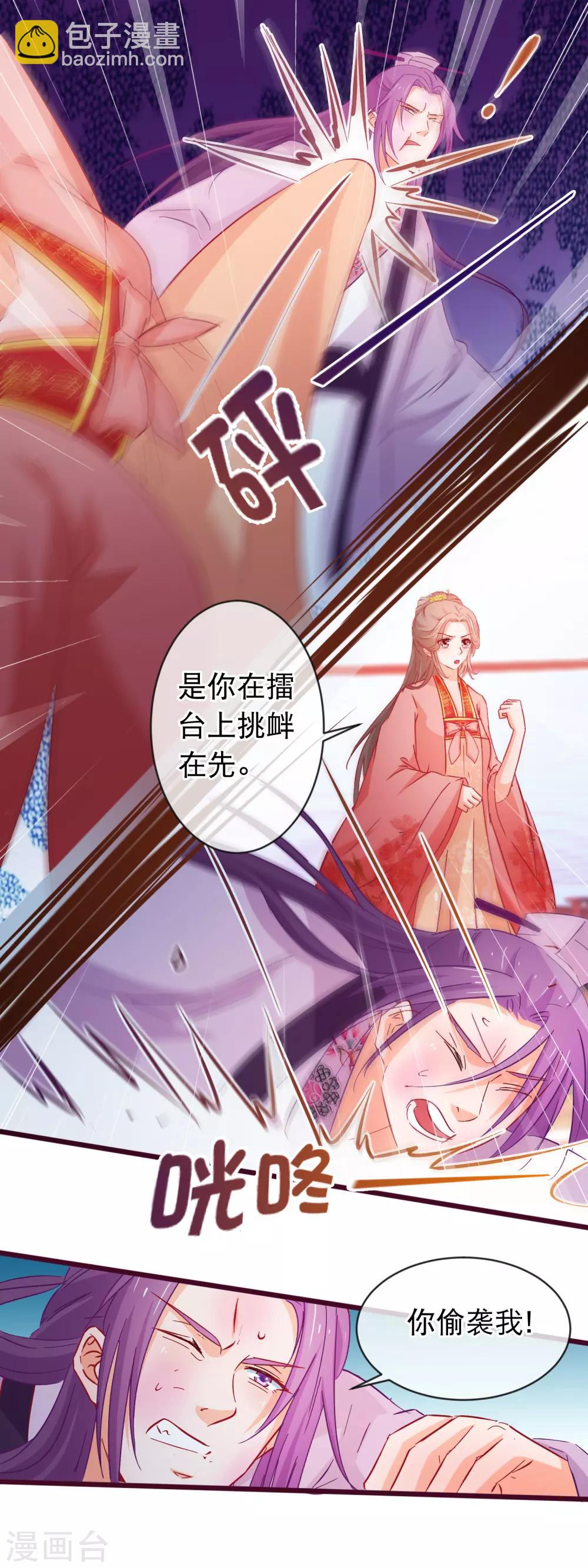 第95话 打你不需要挑日子-第97话