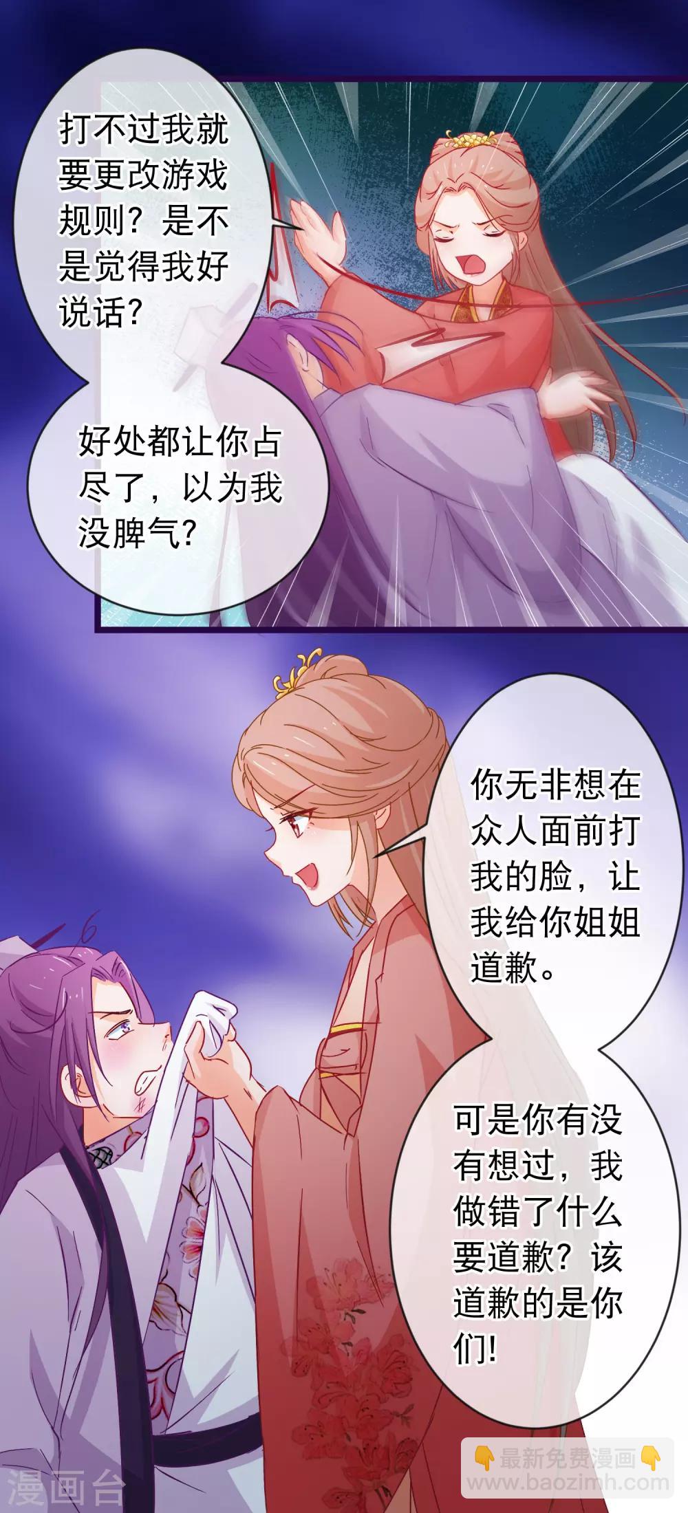 第95话 打你不需要挑日子-第97话