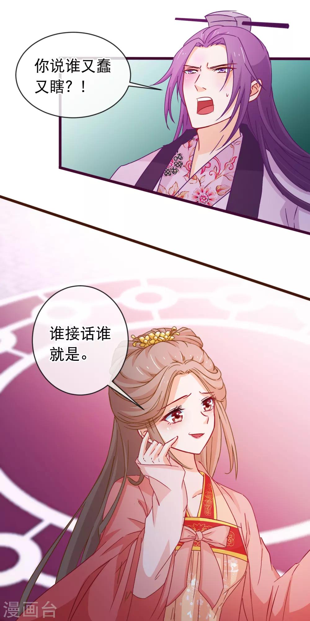 第95话 打你不需要挑日子-第97话