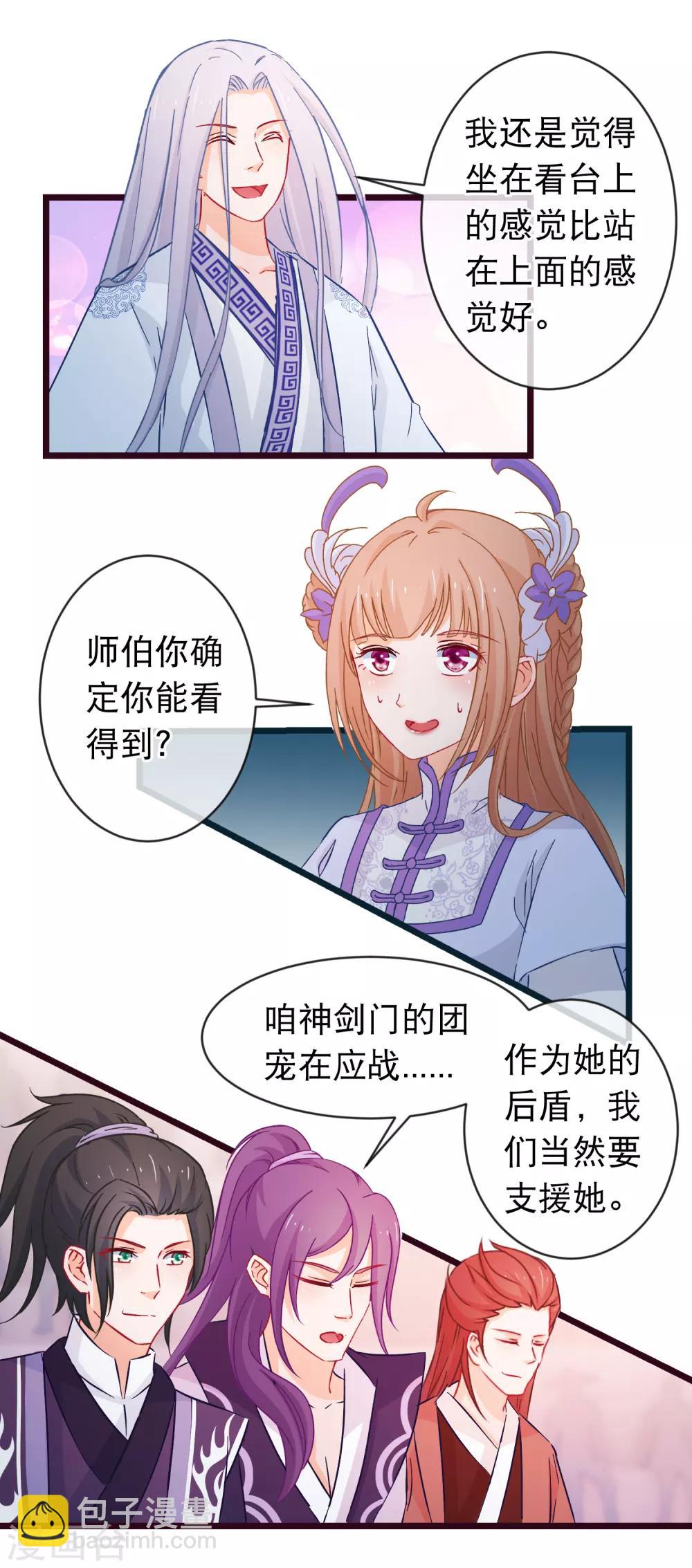 第95话 打你不需要挑日子-第97话