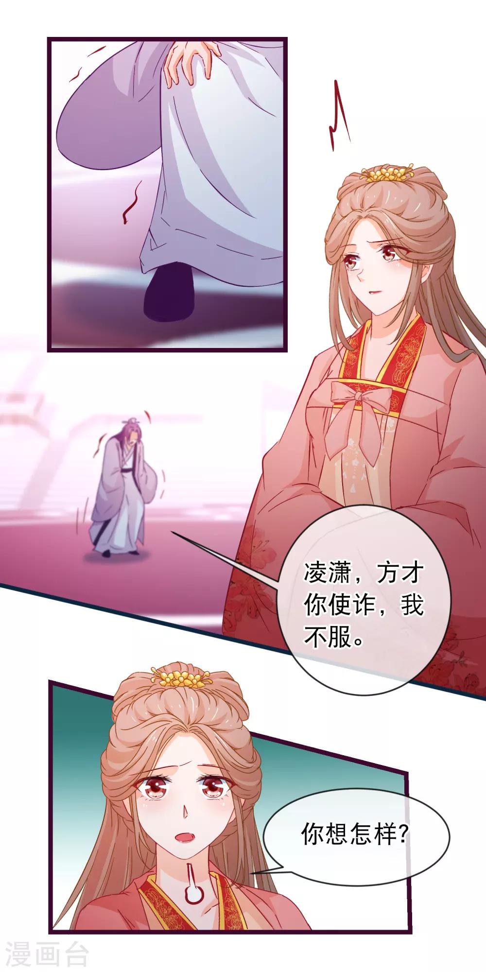 第95话 打你不需要挑日子-第97话