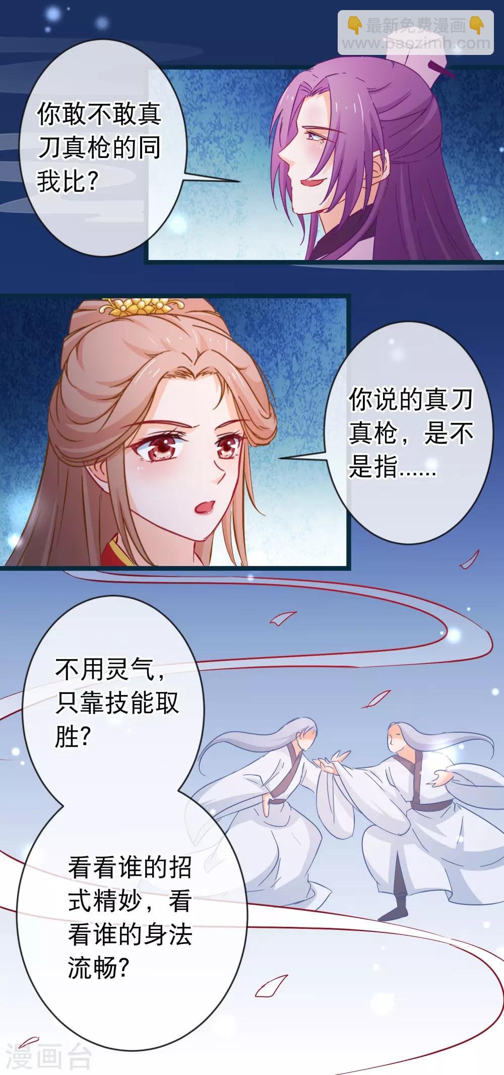 第95话 打你不需要挑日子-第97话