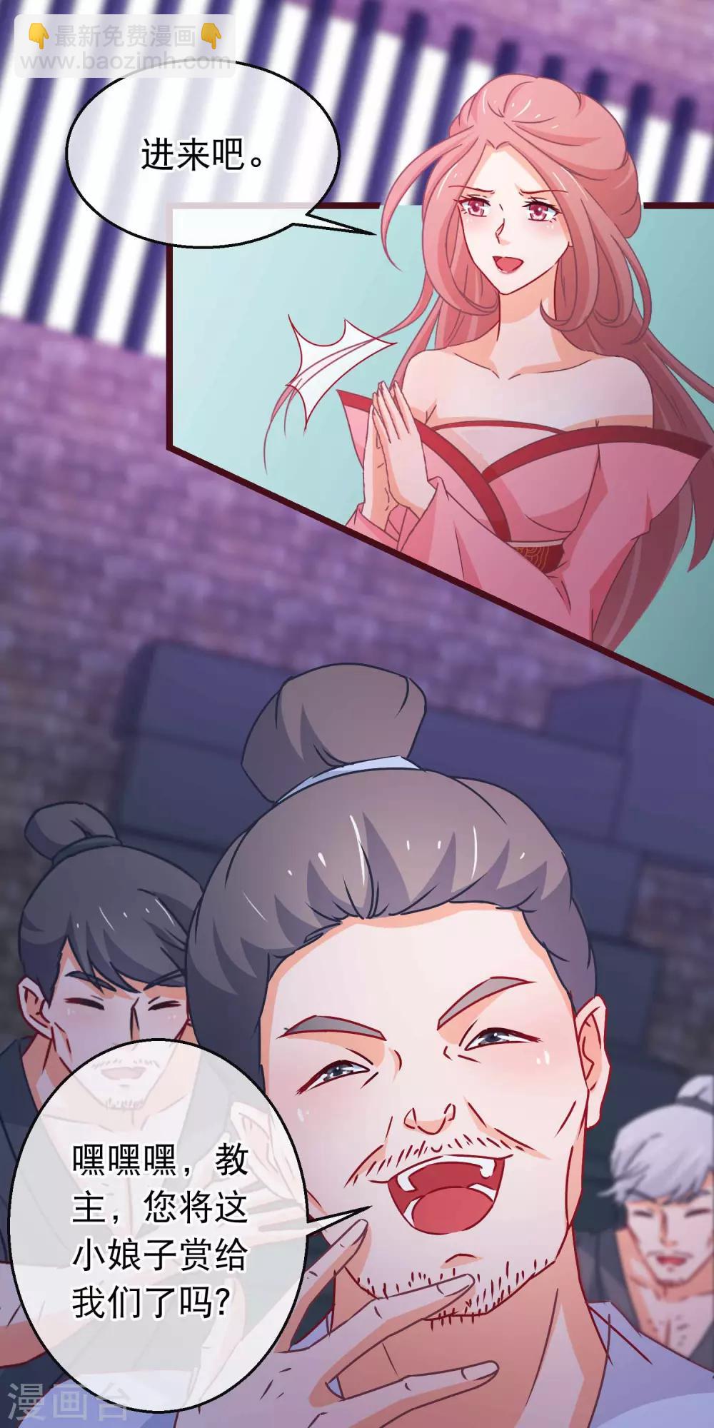 第97话 穿越女配没尊严-第99话