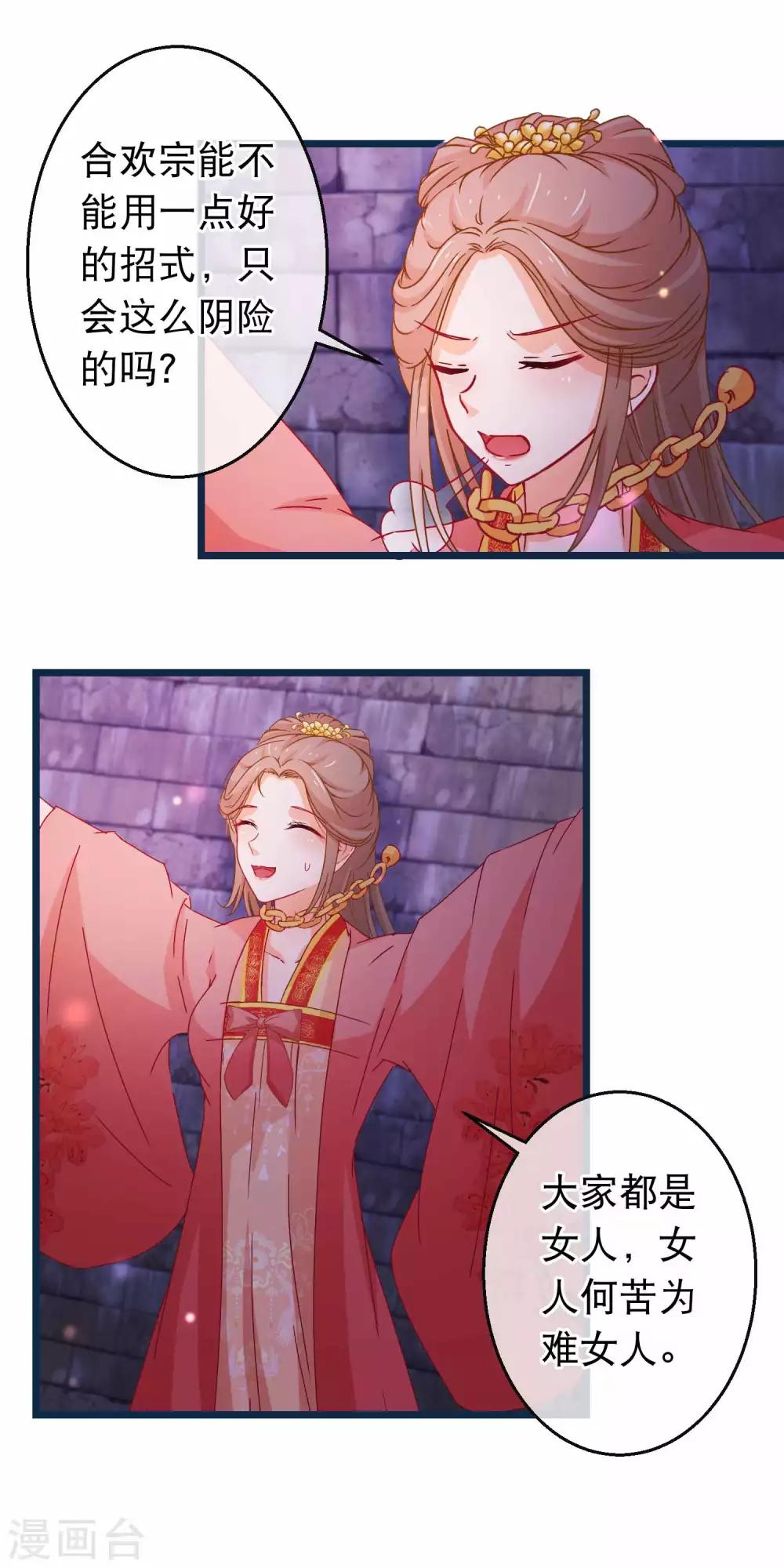 第97话 穿越女配没尊严-第99话