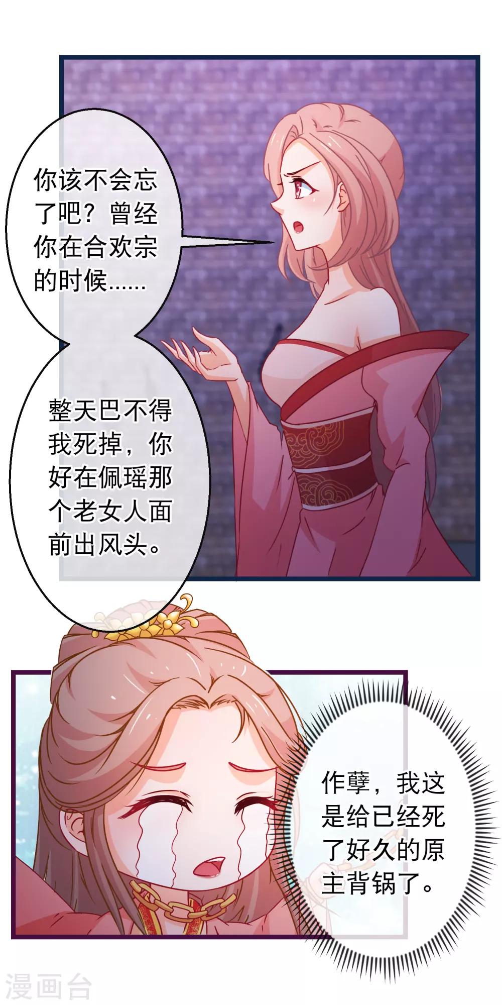 第97话 穿越女配没尊严-第99话