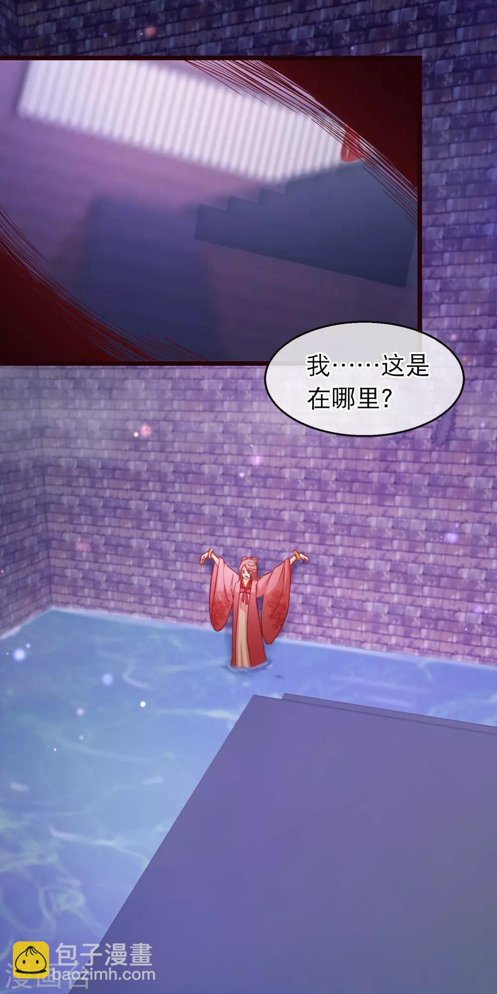 第97话 穿越女配没尊严-第99话