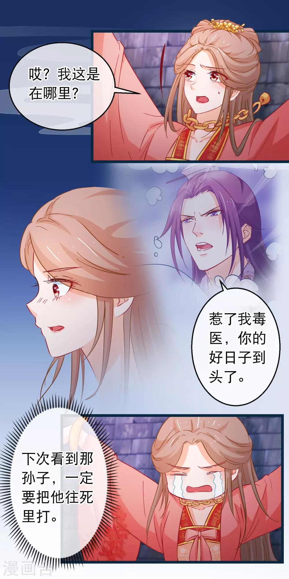 第97话 穿越女配没尊严-第99话