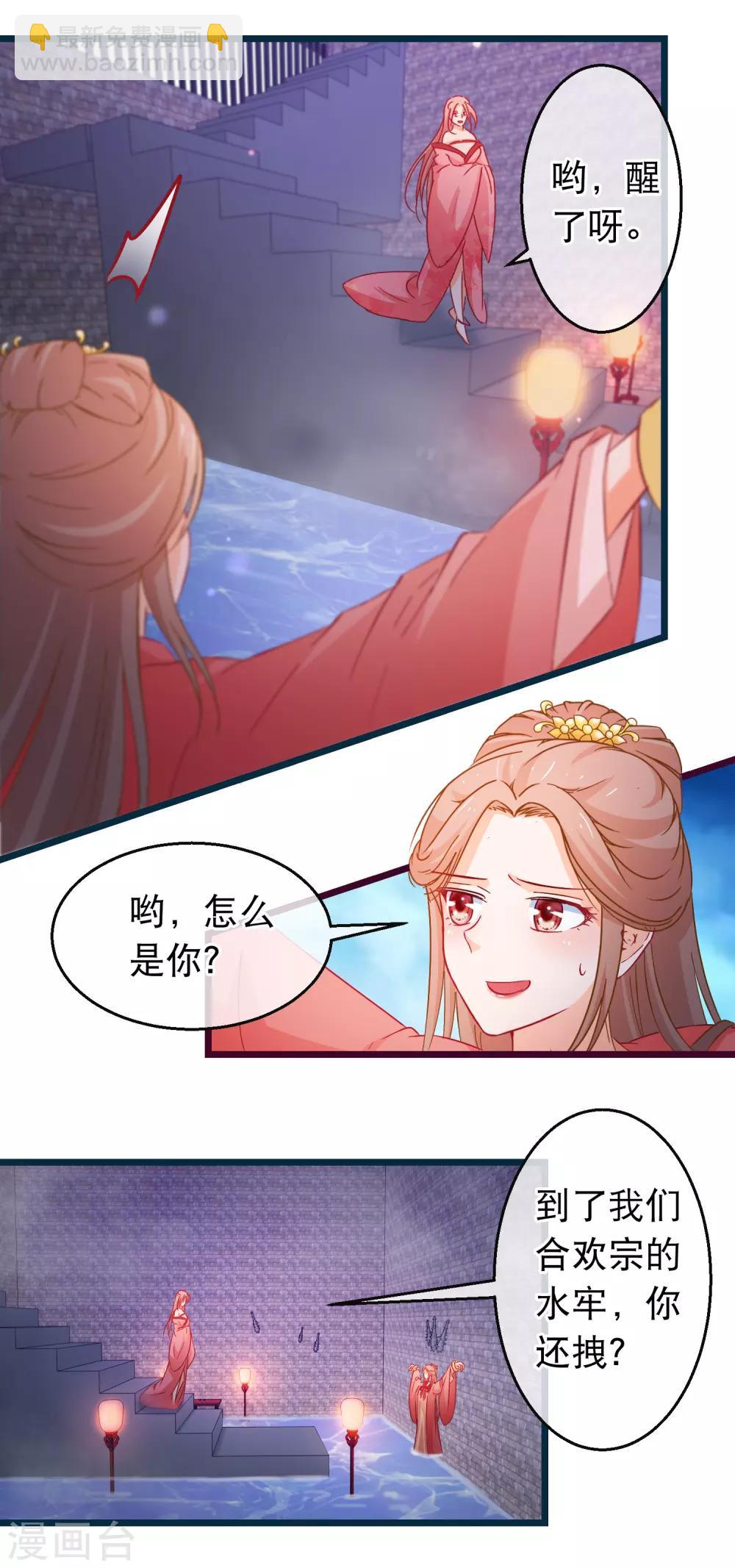 第97话 穿越女配没尊严-第99话