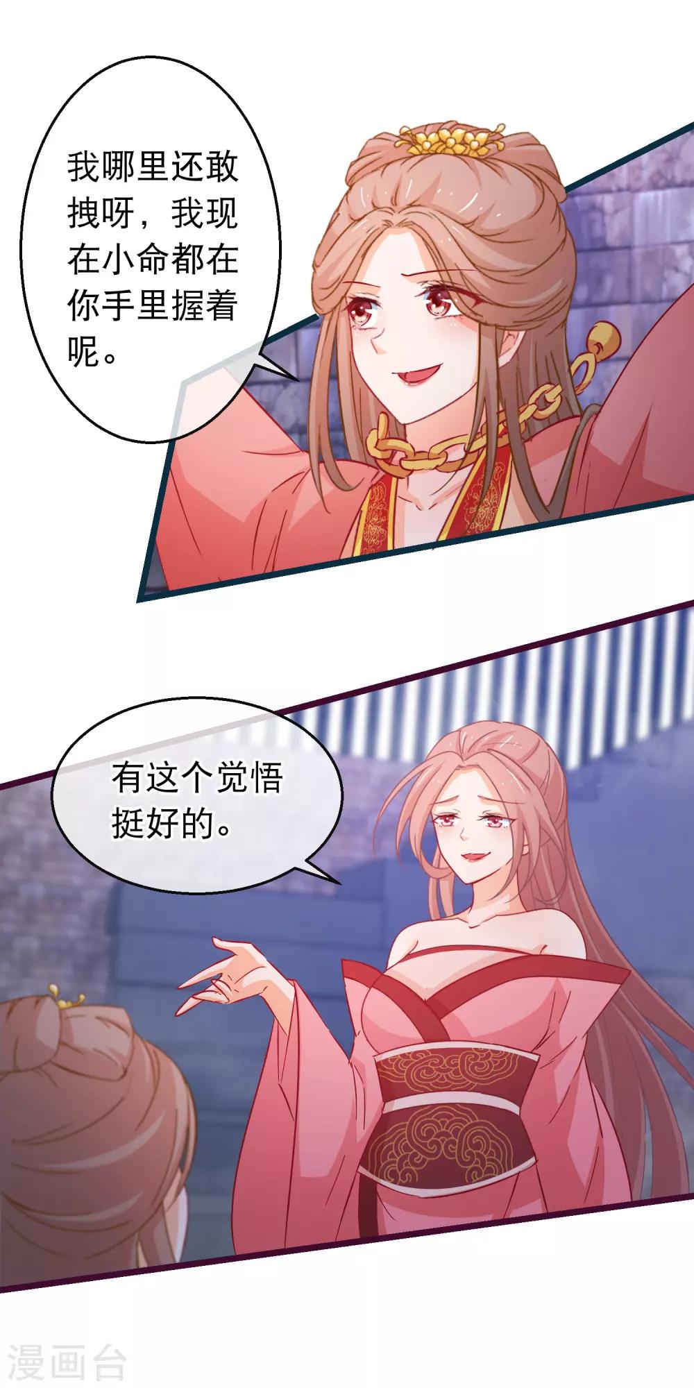 第97话 穿越女配没尊严-第99话