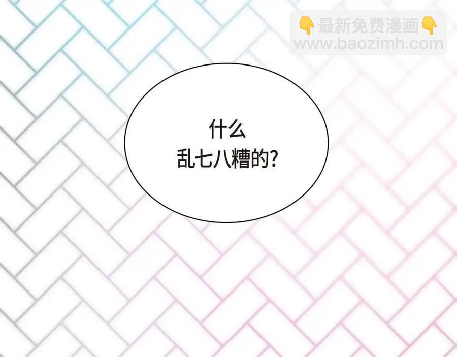 穿越後劇本變了？ - 第26話 躲在背後的“跟屁蟲”(1/3) - 4