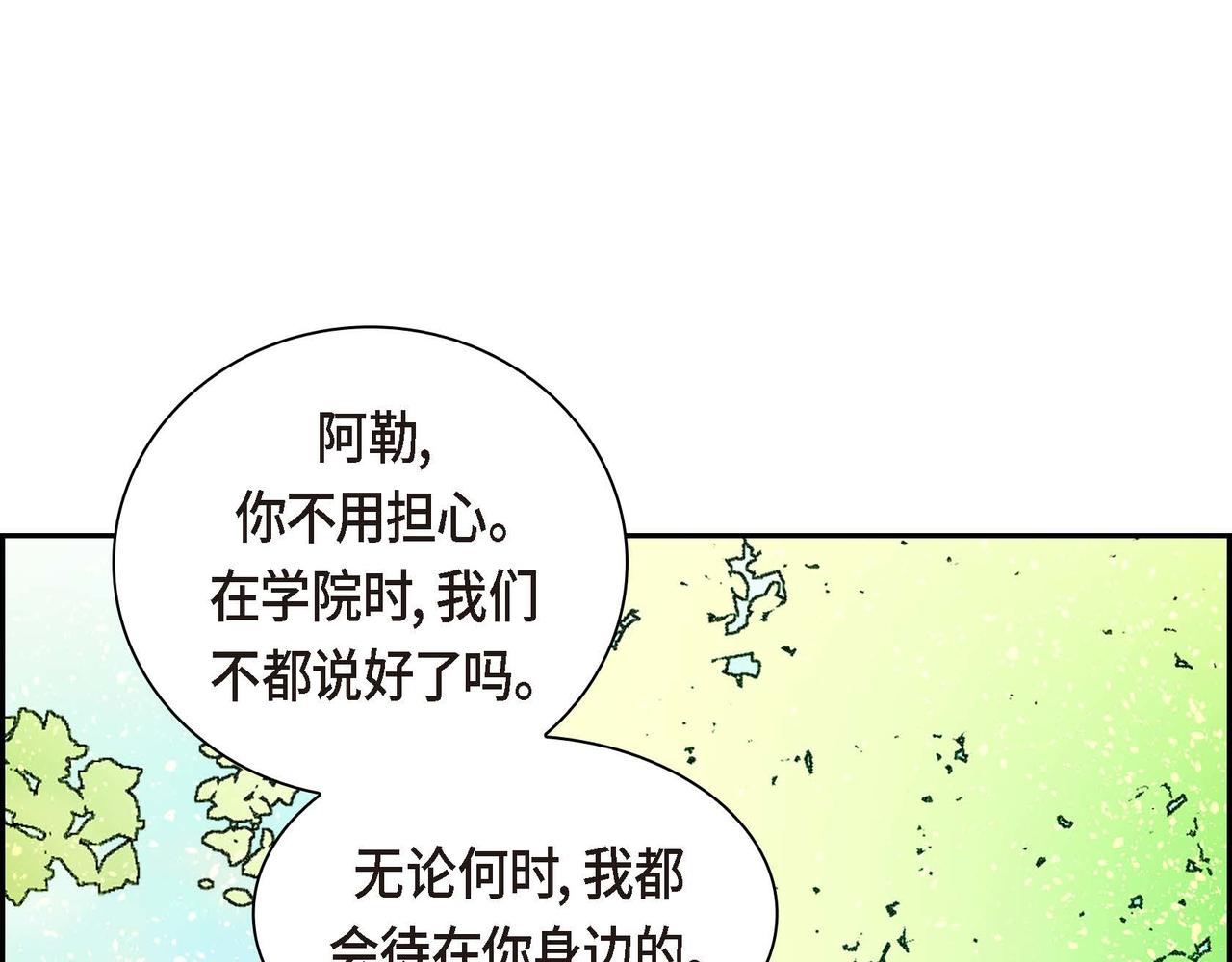 穿越後劇本變了？ - 第46話 皇太子的試探(1/4) - 2