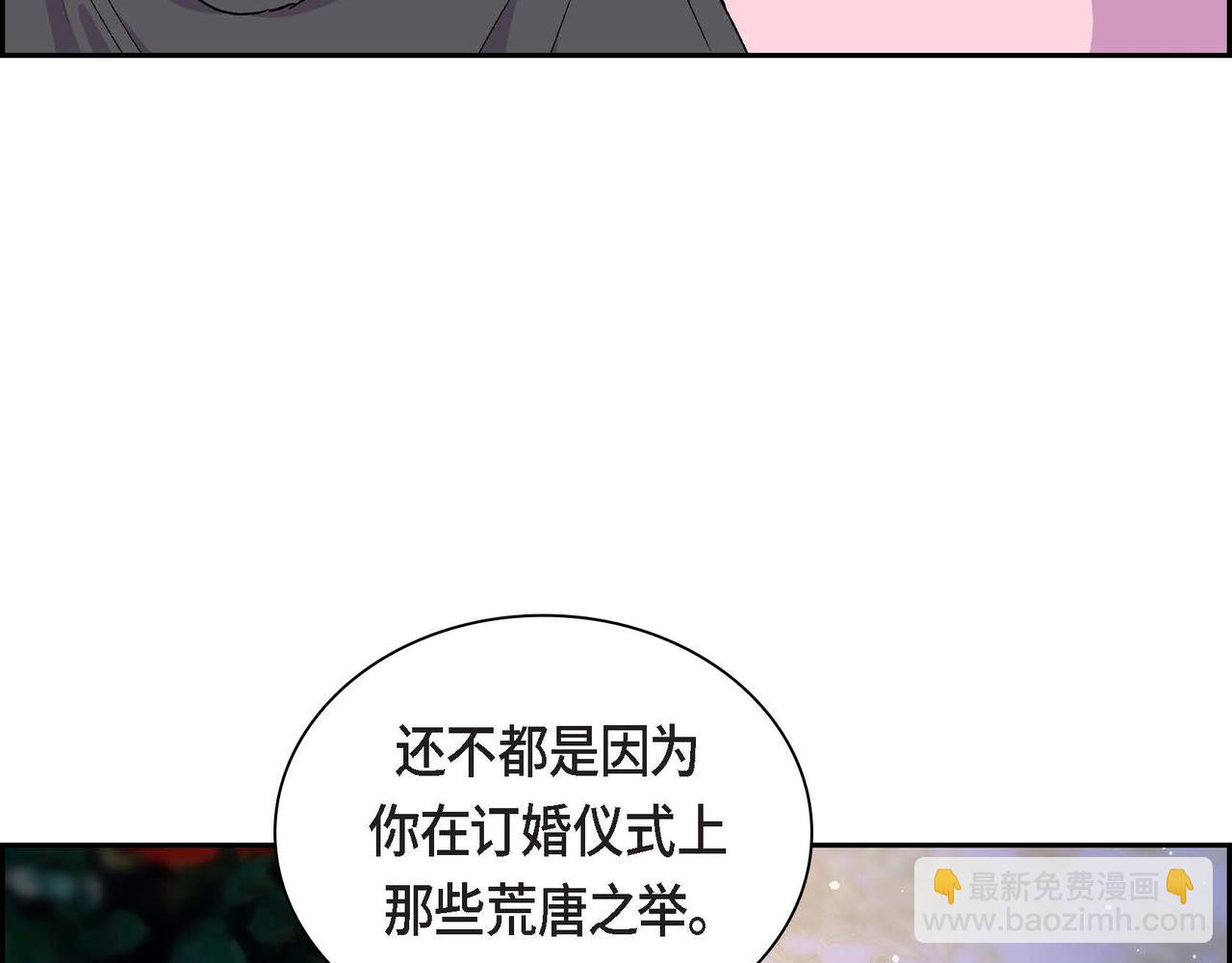 第54话 怎样才能明白我的心意10