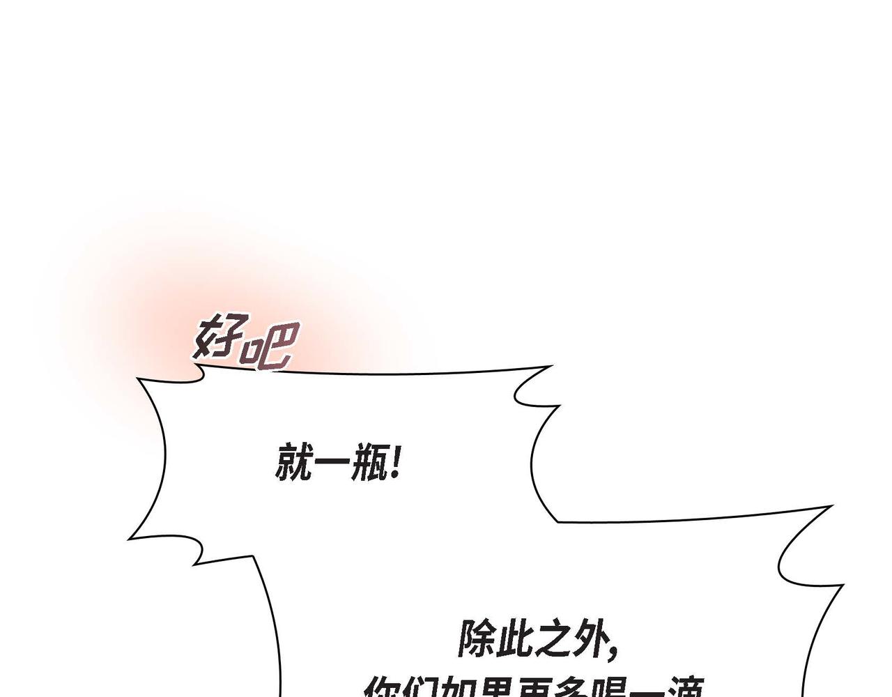 穿越後劇本變了？ - 第64話 皇宮派對(1/3) - 7