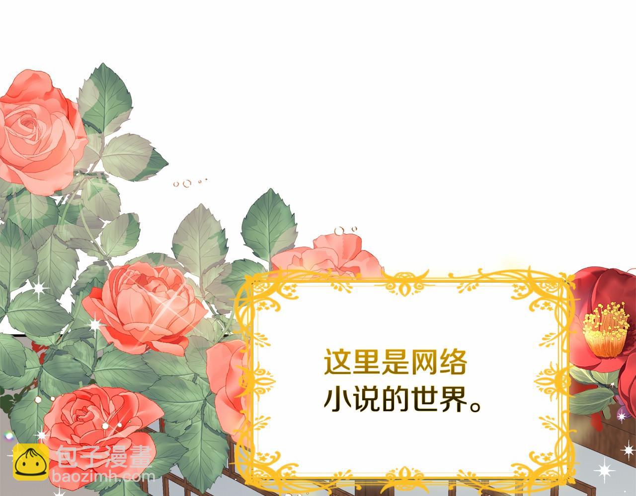 第1话 穿越异世界(1/6)-第1话