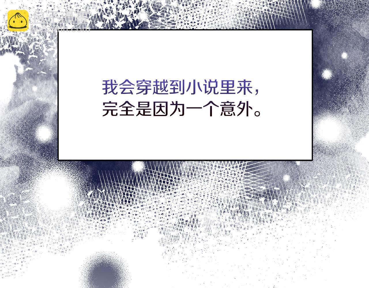 第1话 穿越异世界(1/6)-第1话