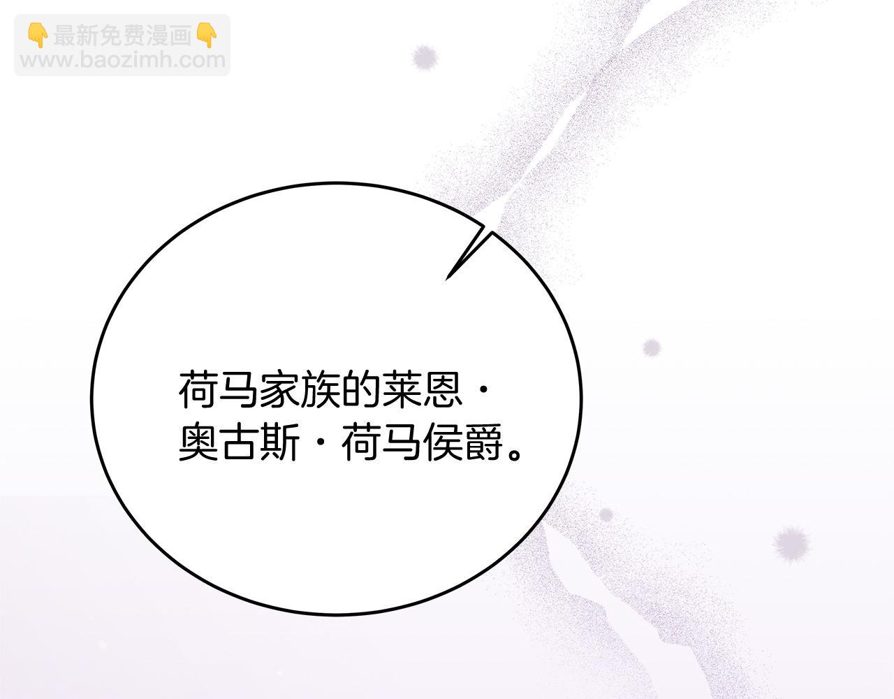 第11话 皇帝求婚(1/5)-第11话