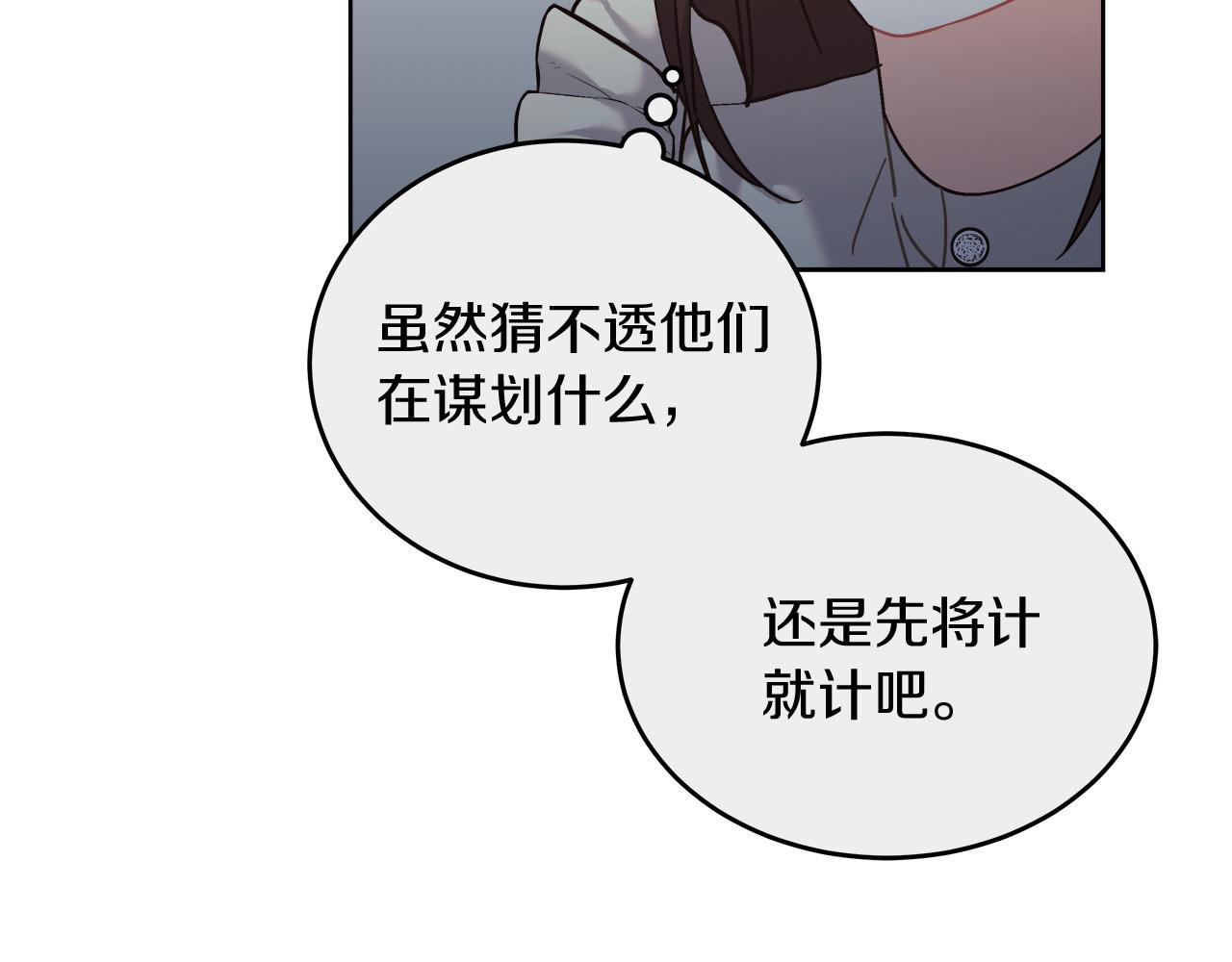 第11话 皇帝求婚(1/5)-第11话