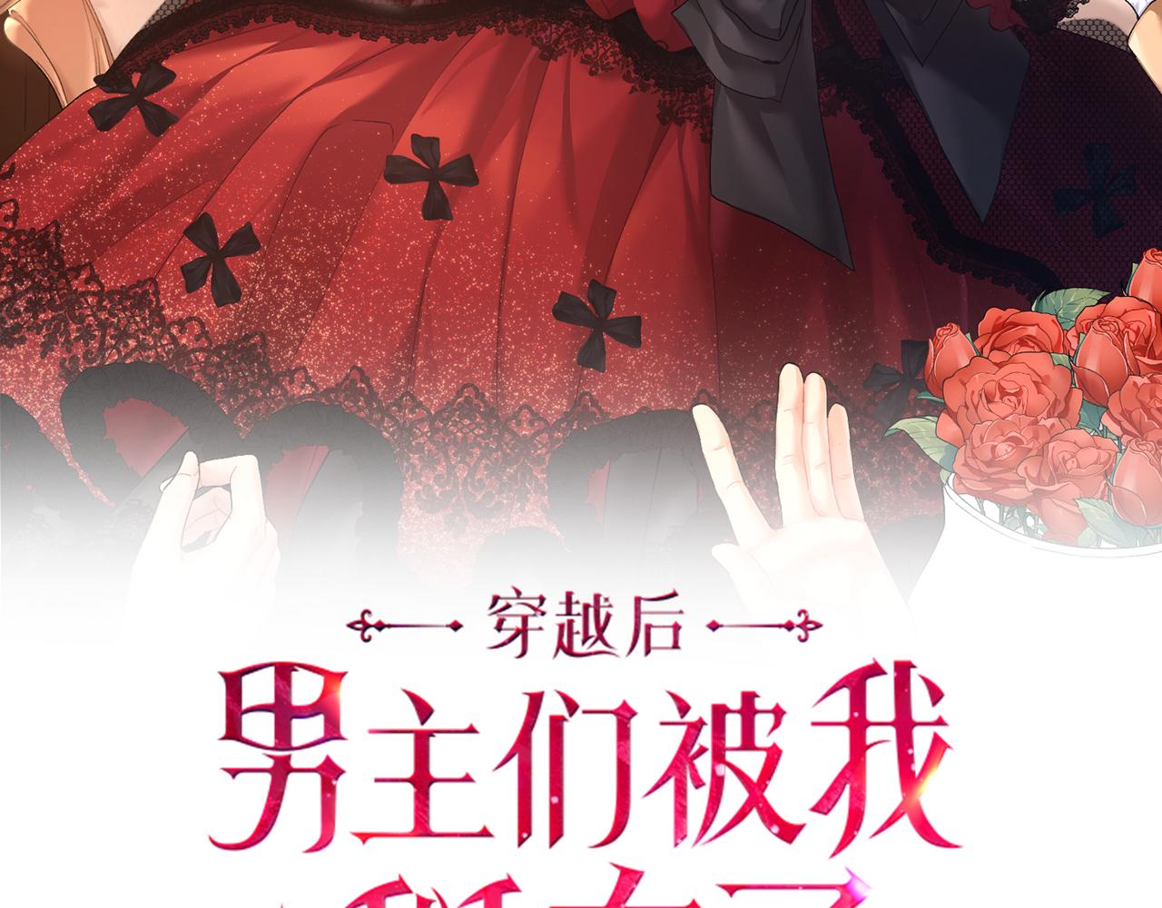 第11话 皇帝求婚(1/5)-第11话